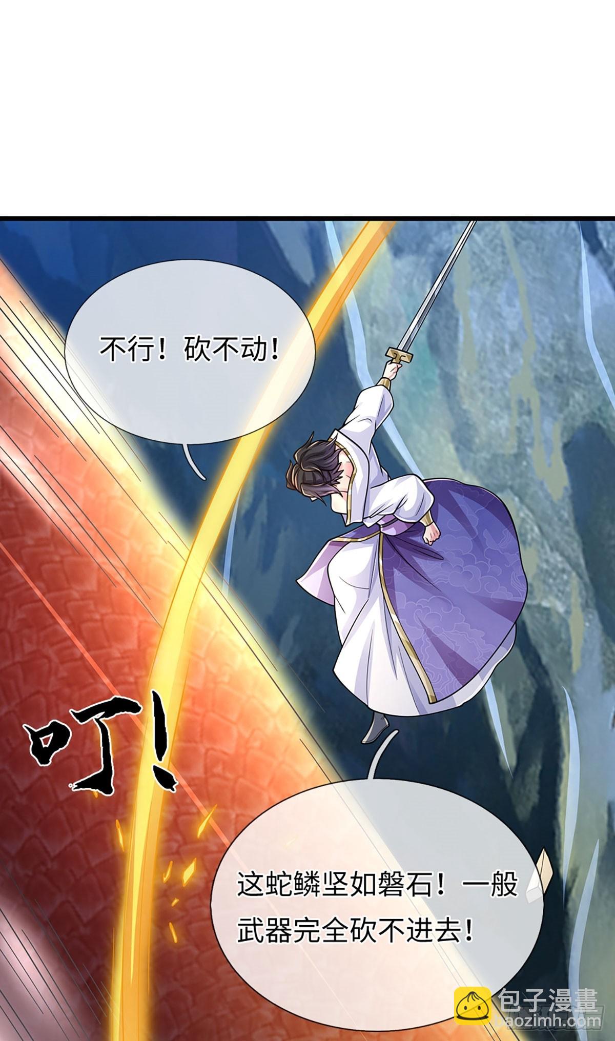 🍘 我在末日玄幻世界无敌了 第113话 爆炸艺术 第21页