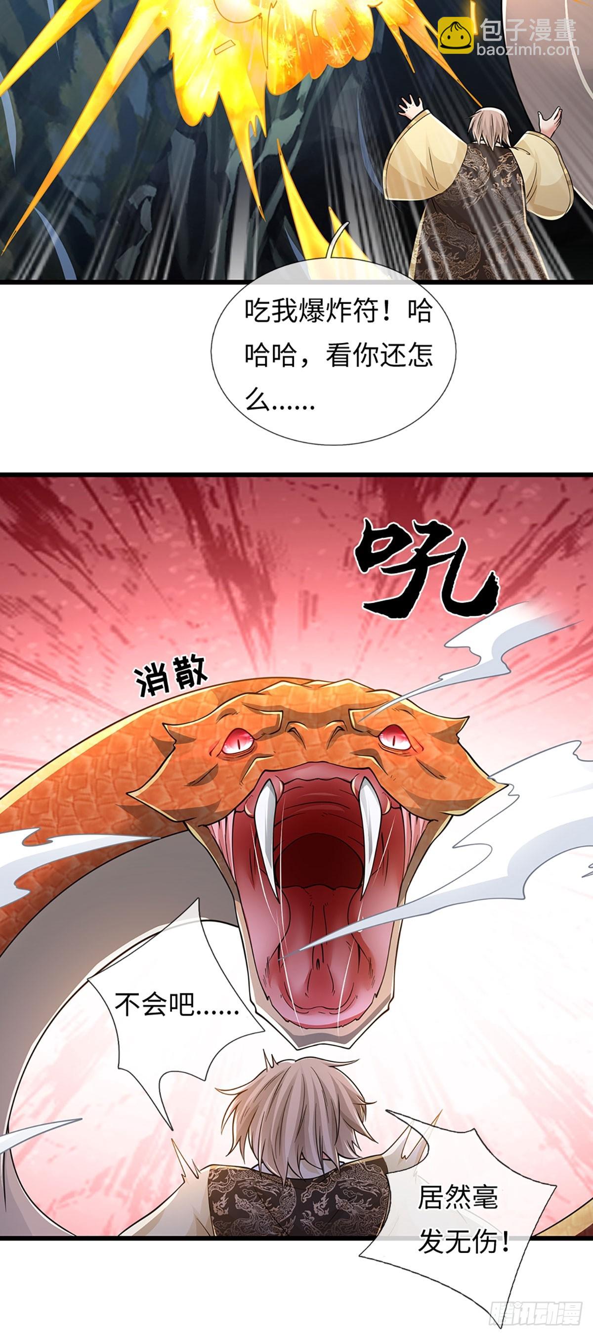 🍘 我在末日玄幻世界无敌了 第113话 爆炸艺术 第23页