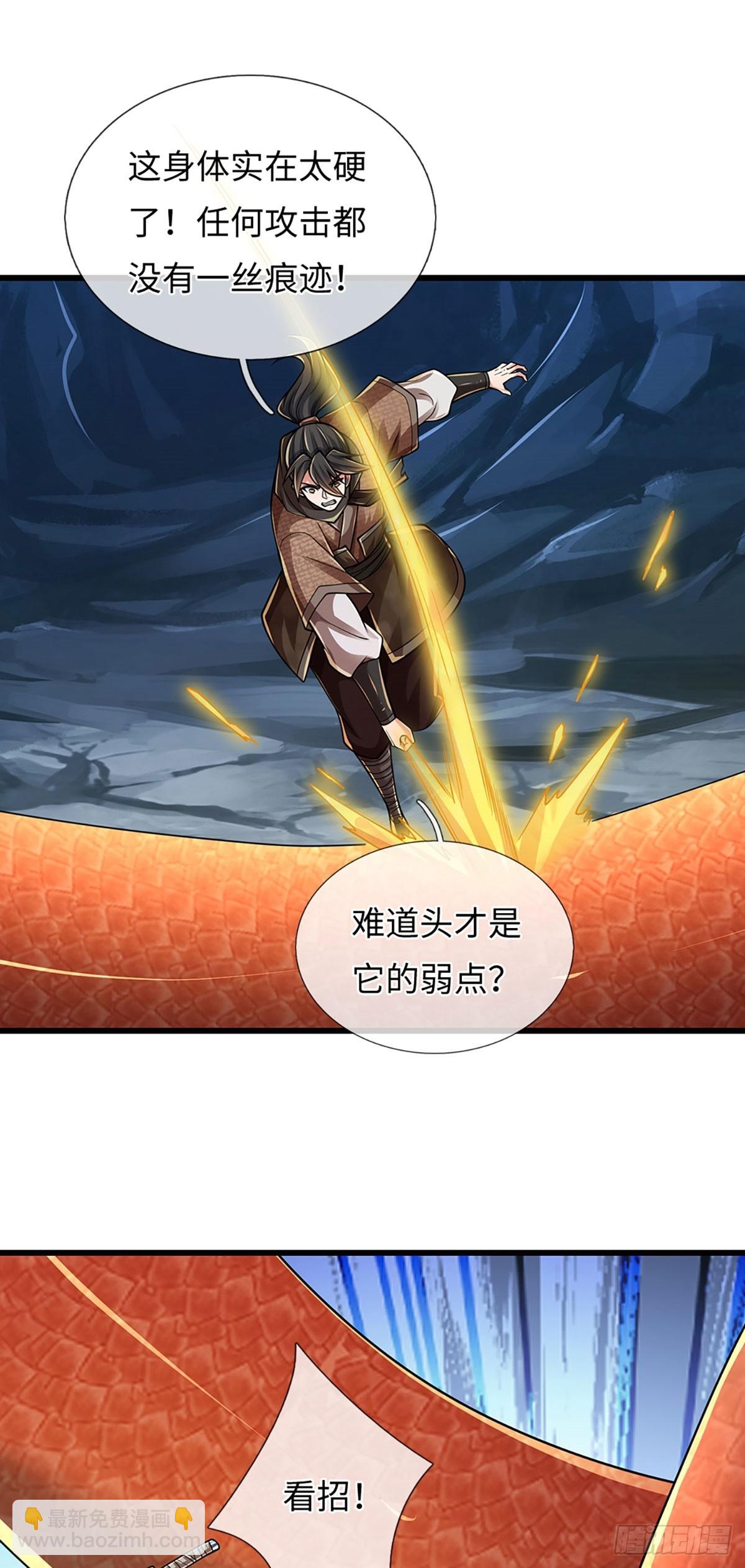 🍘 我在末日玄幻世界无敌了 第113话 爆炸艺术 第24页