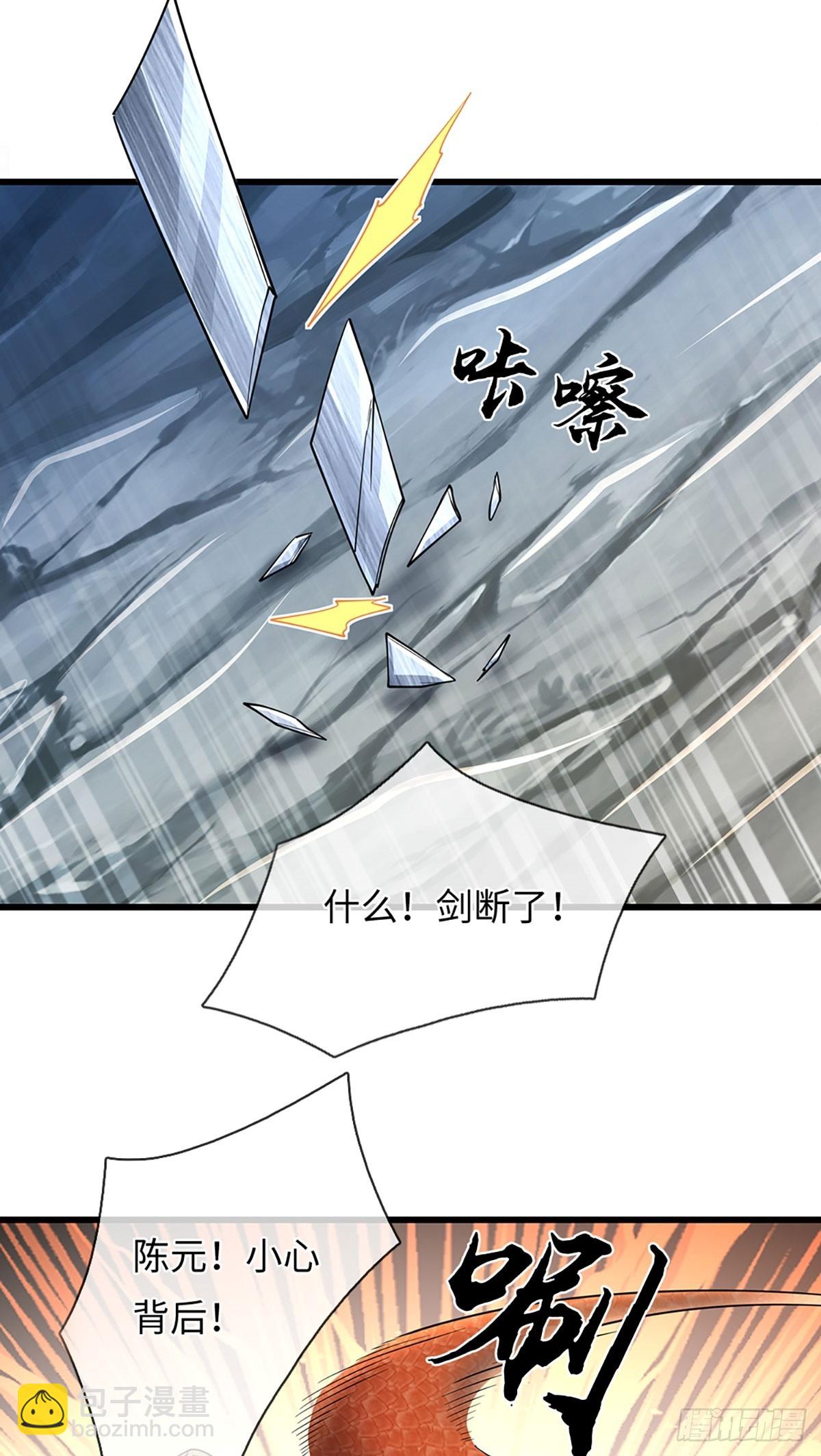 🍘 我在末日玄幻世界无敌了 第113话 爆炸艺术 第26页