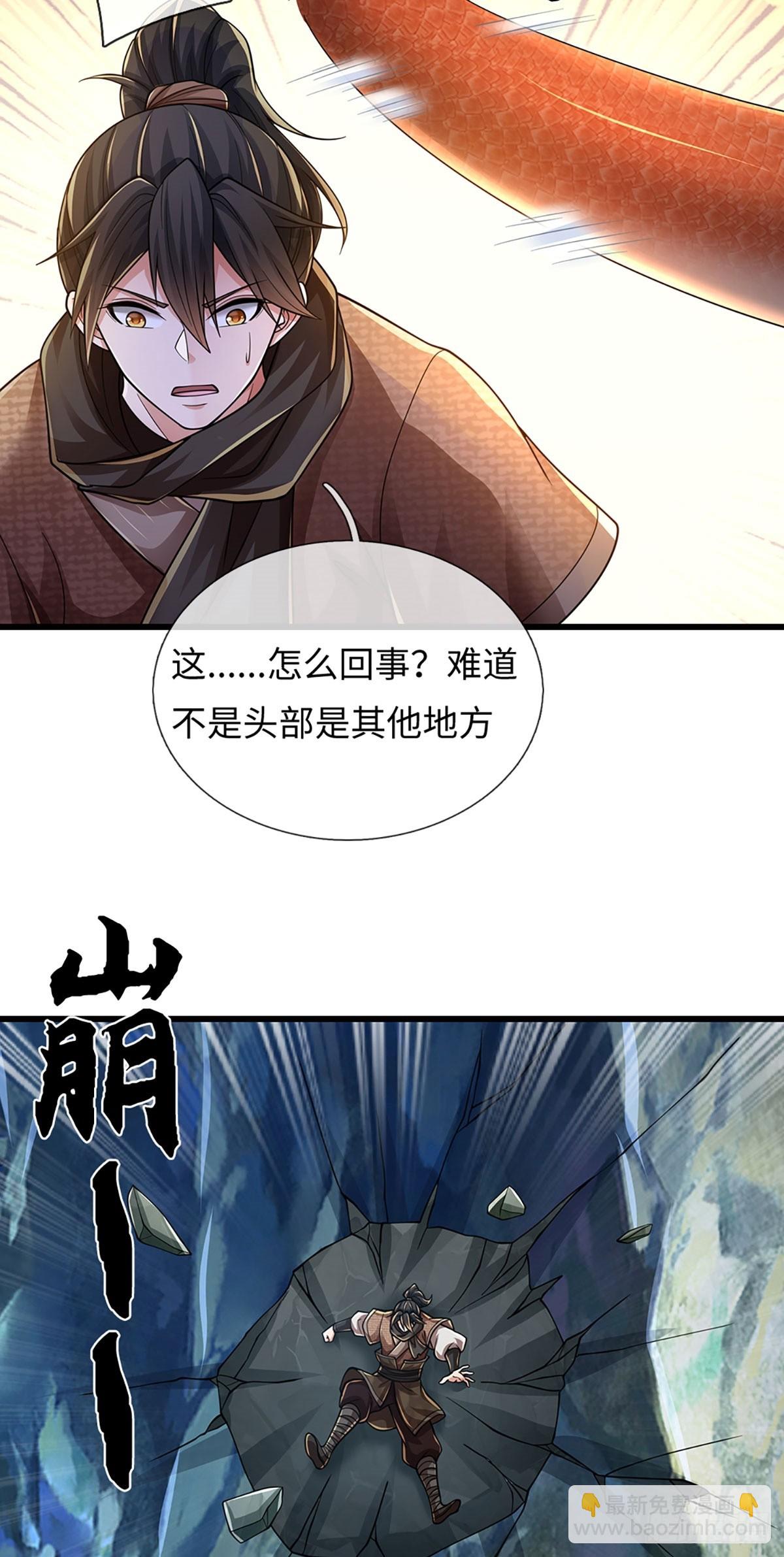 🍘 我在末日玄幻世界无敌了 第113话 爆炸艺术 第27页