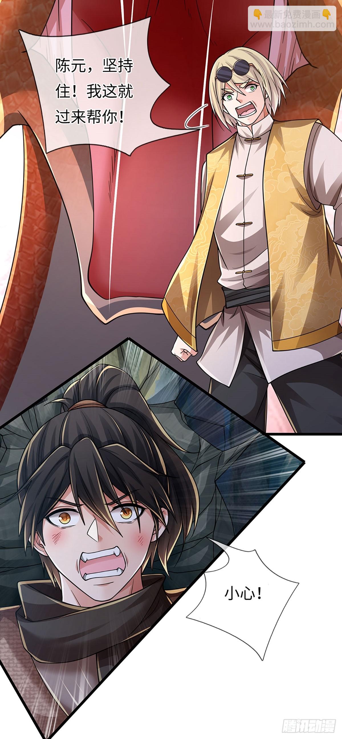 🍘 我在末日玄幻世界无敌了 第113话 爆炸艺术 第29页