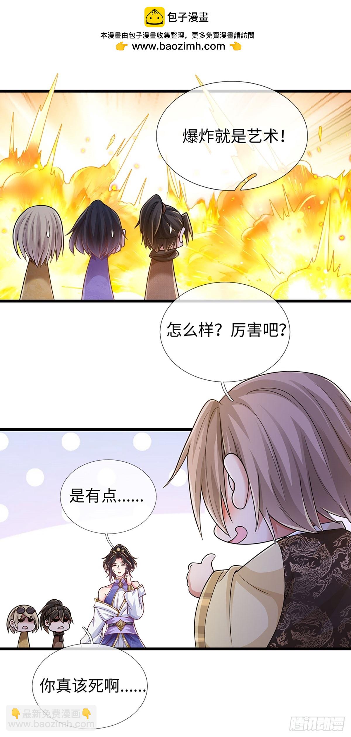🍘 我在末日玄幻世界无敌了 第113话 爆炸艺术 第3页