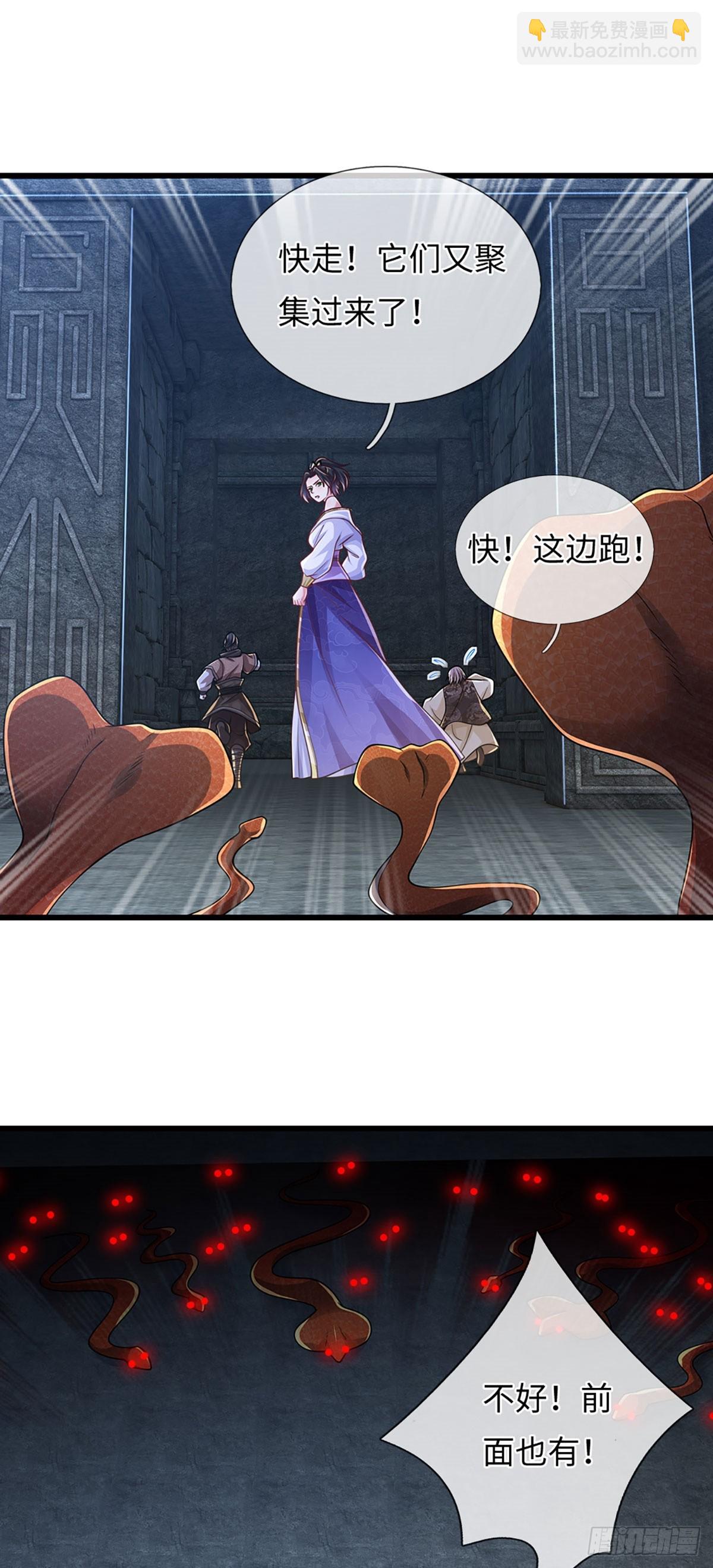🍘 我在末日玄幻世界无敌了 第113话 爆炸艺术 第4页