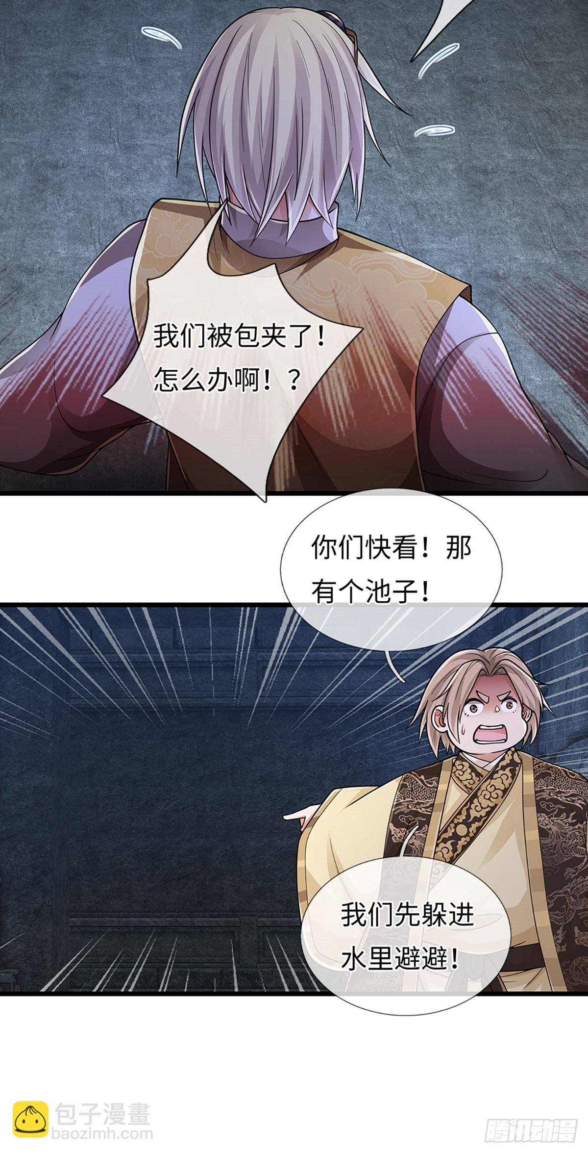 🍘 我在末日玄幻世界无敌了 第113话 爆炸艺术 第5页