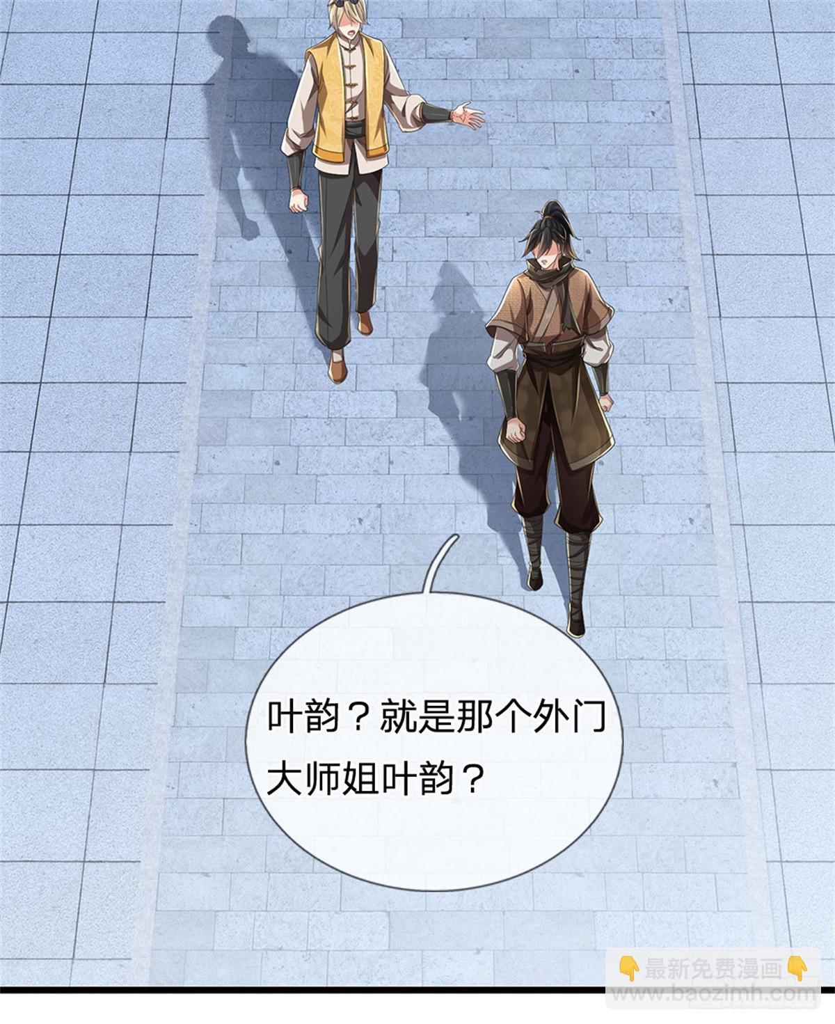 🍘 我在末日玄幻世界无敌了 第11话 第一天骄 第10页