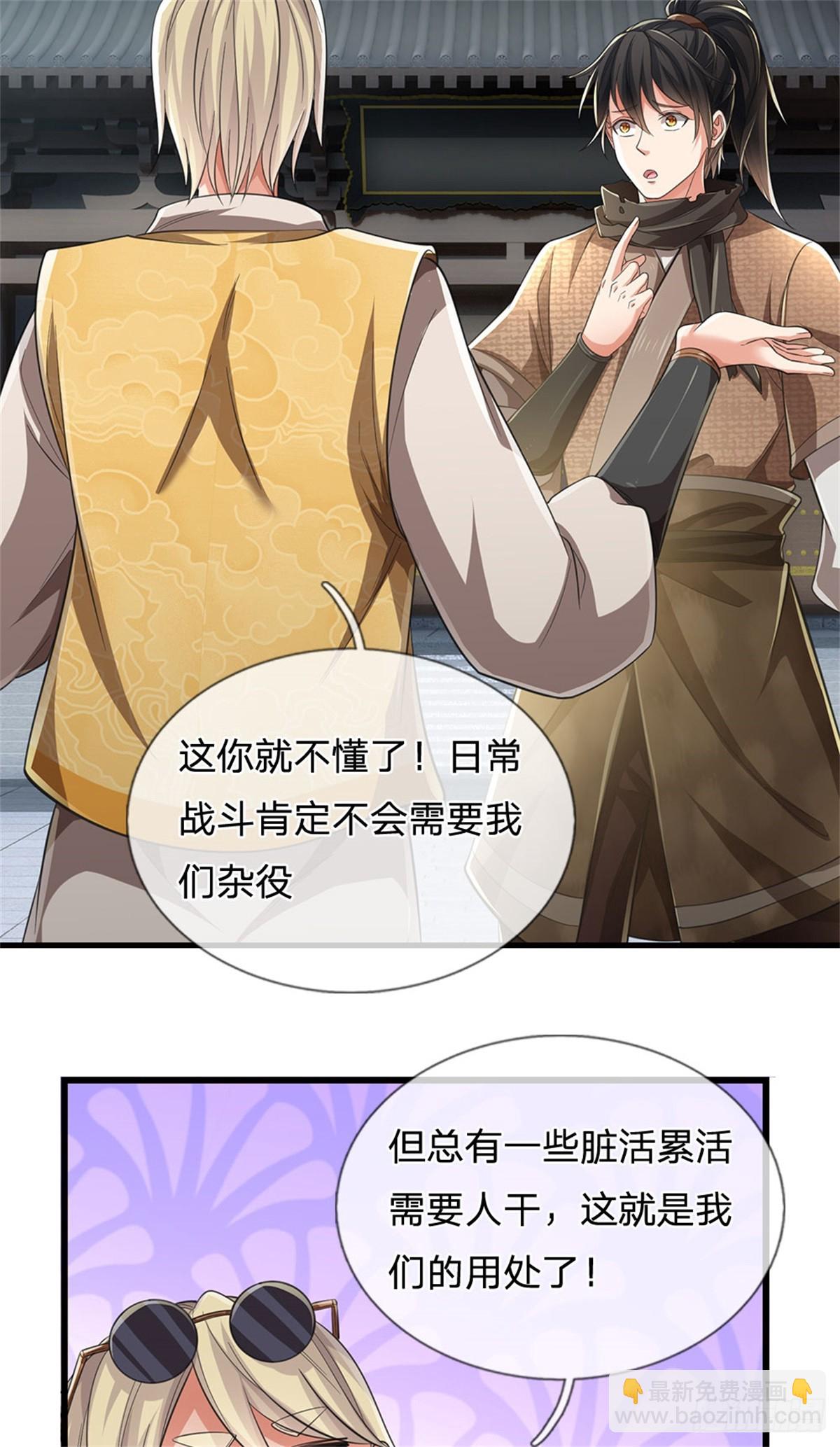 🍘 我在末日玄幻世界无敌了 第11话 第一天骄 第13页