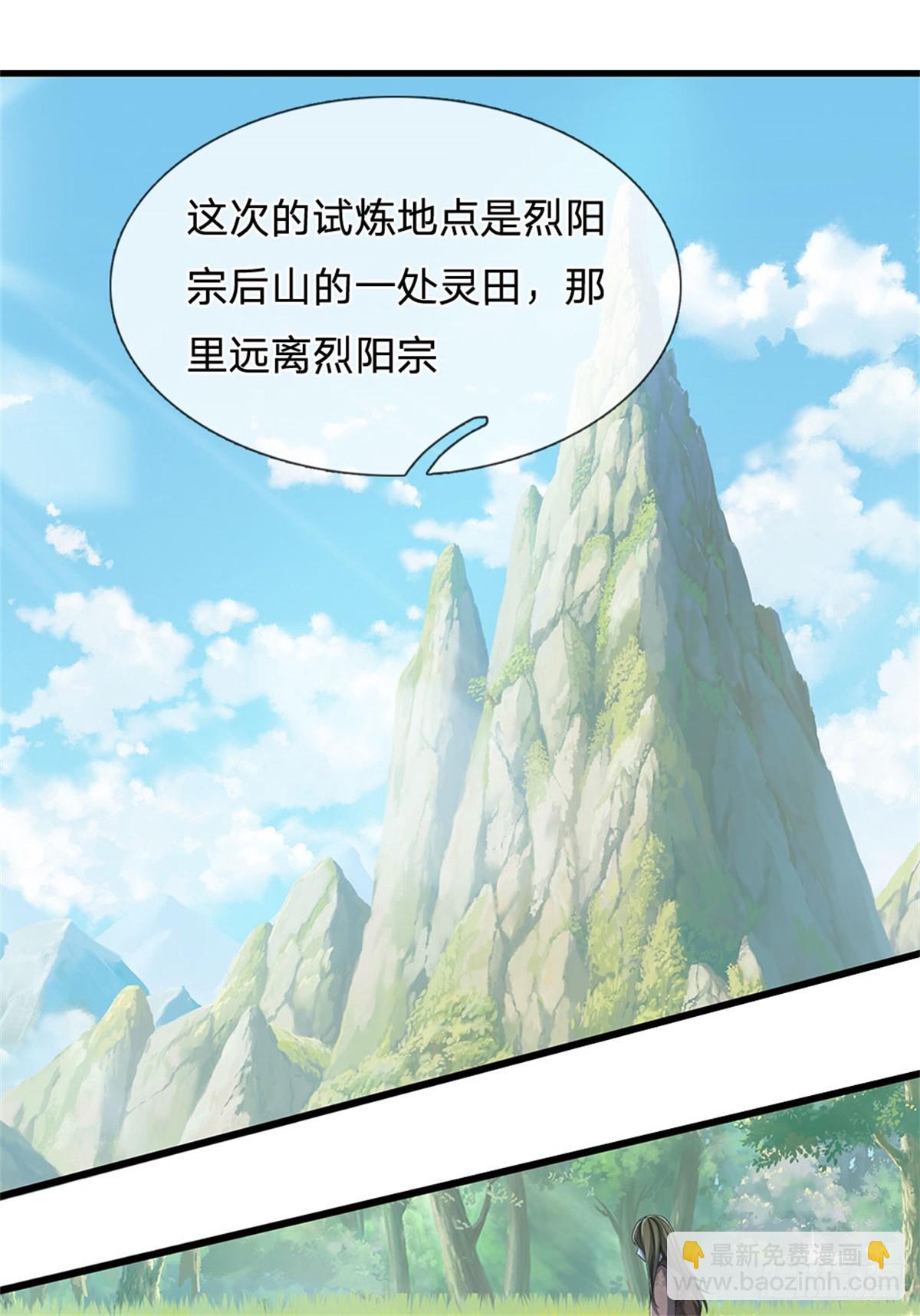 🍘 我在末日玄幻世界无敌了 第11话 第一天骄 第15页