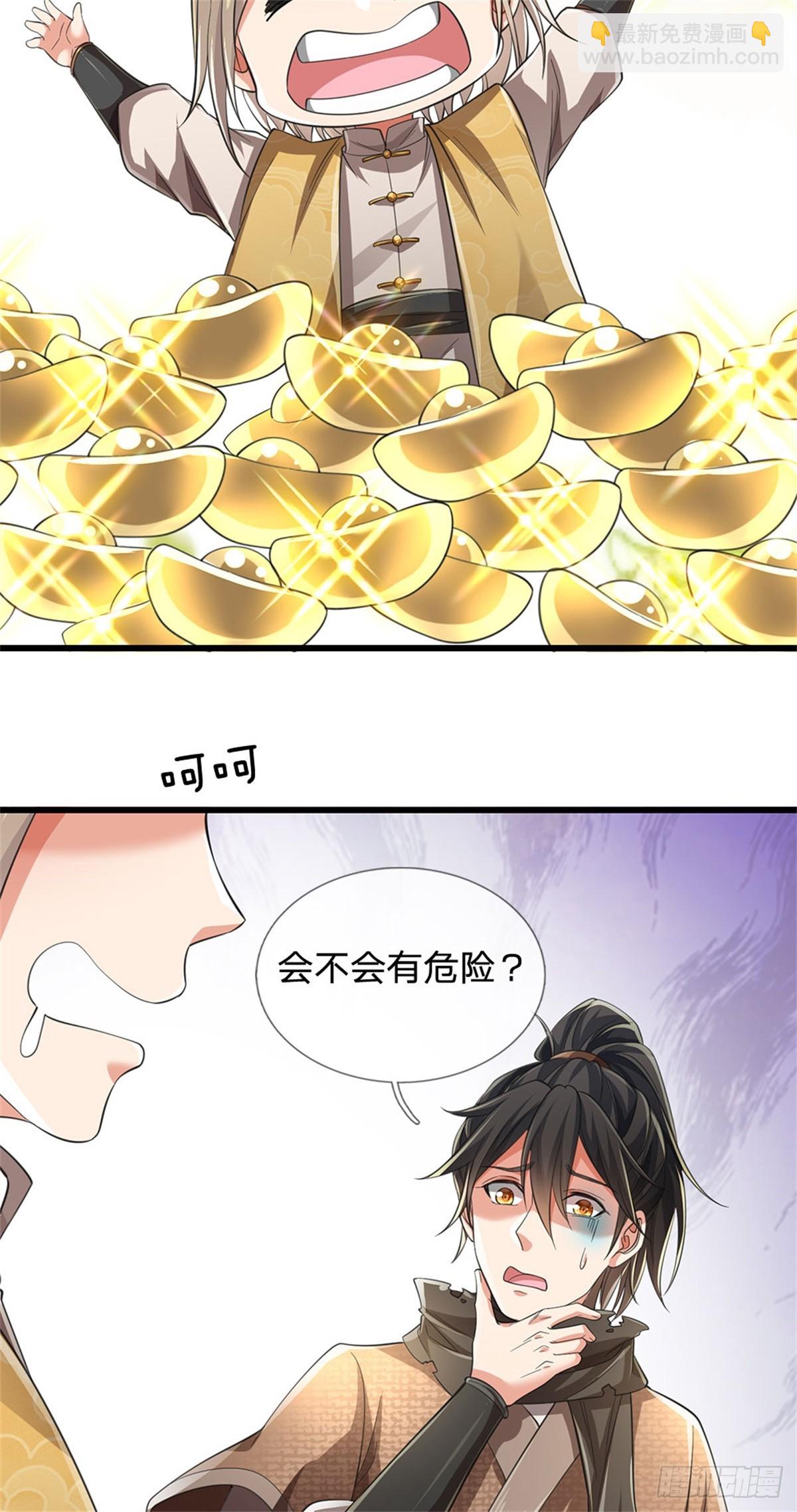 🍘 我在末日玄幻世界无敌了 第11话 第一天骄 第18页
