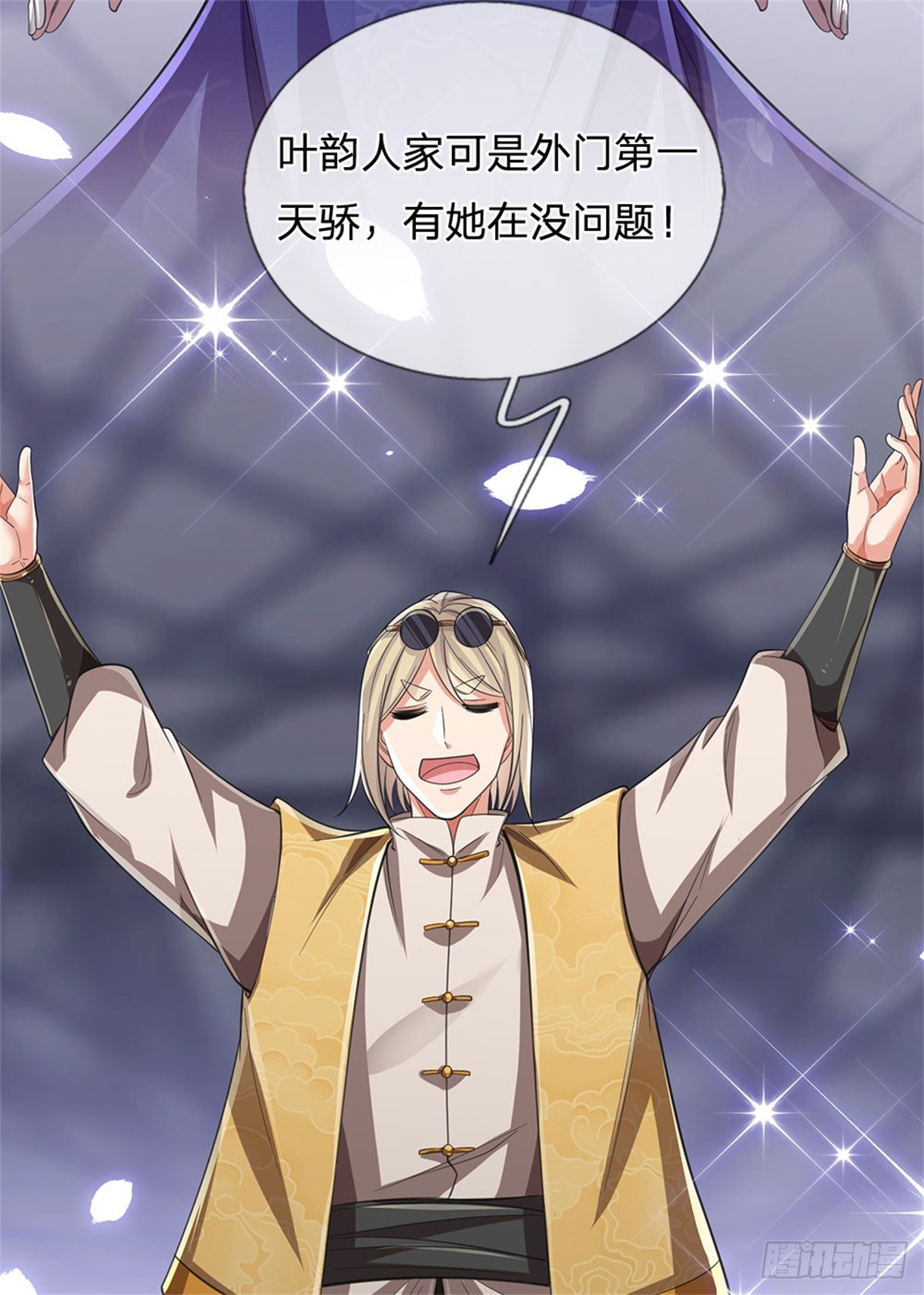 🍘 我在末日玄幻世界无敌了 第11话 第一天骄 第22页