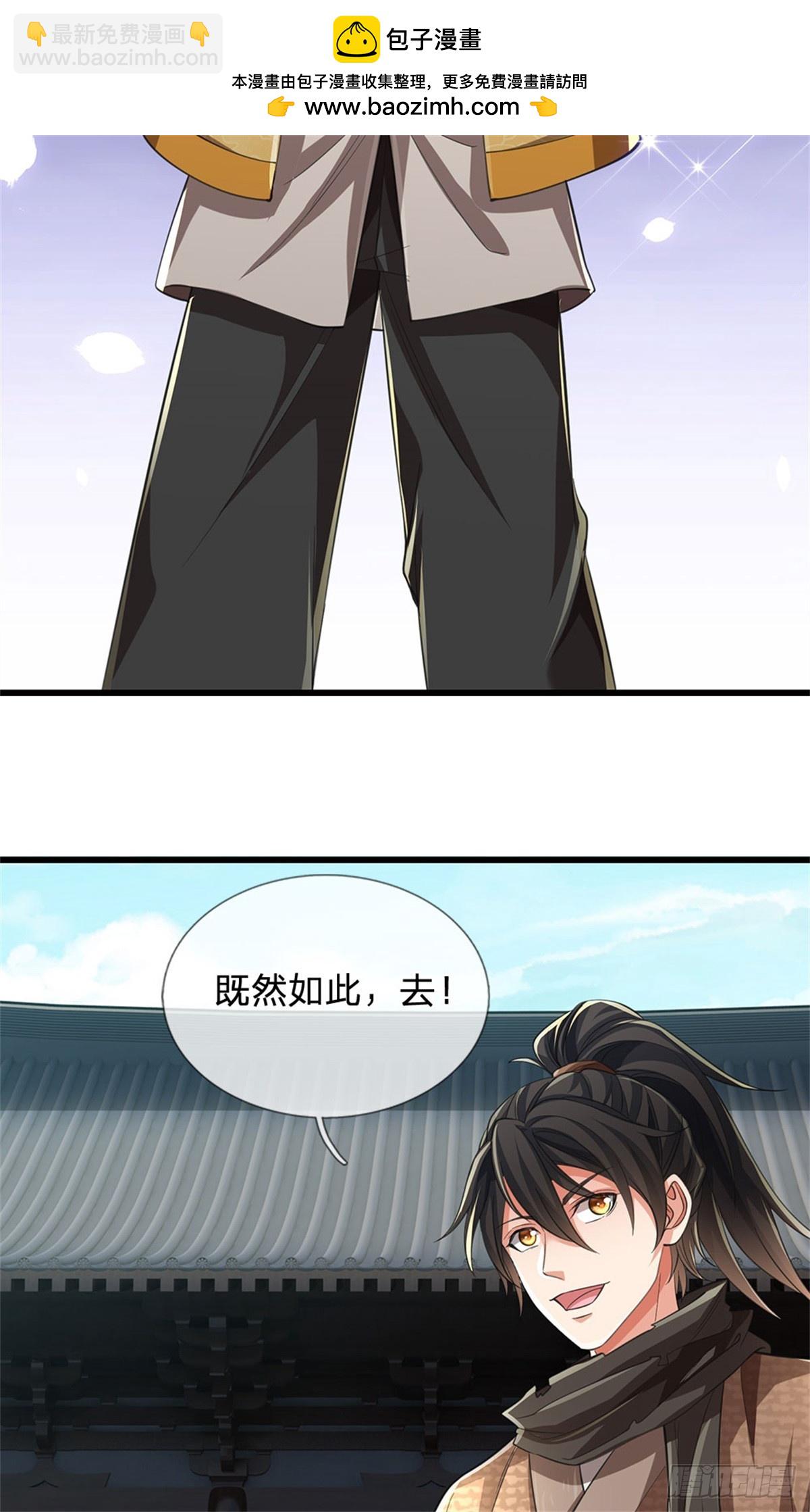 🍘 我在末日玄幻世界无敌了 第11话 第一天骄 第23页