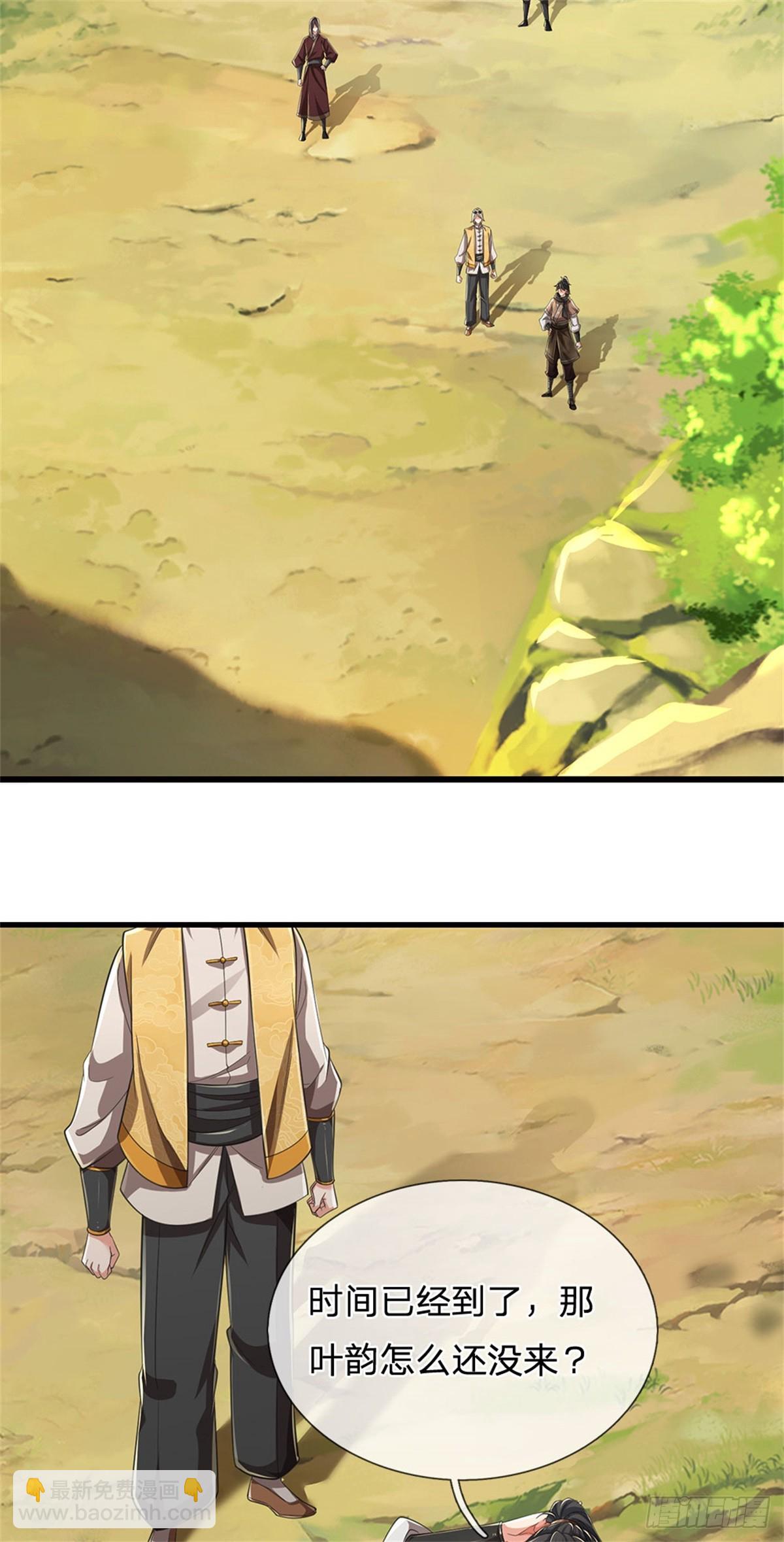 🍘 我在末日玄幻世界无敌了 第11话 第一天骄 第26页