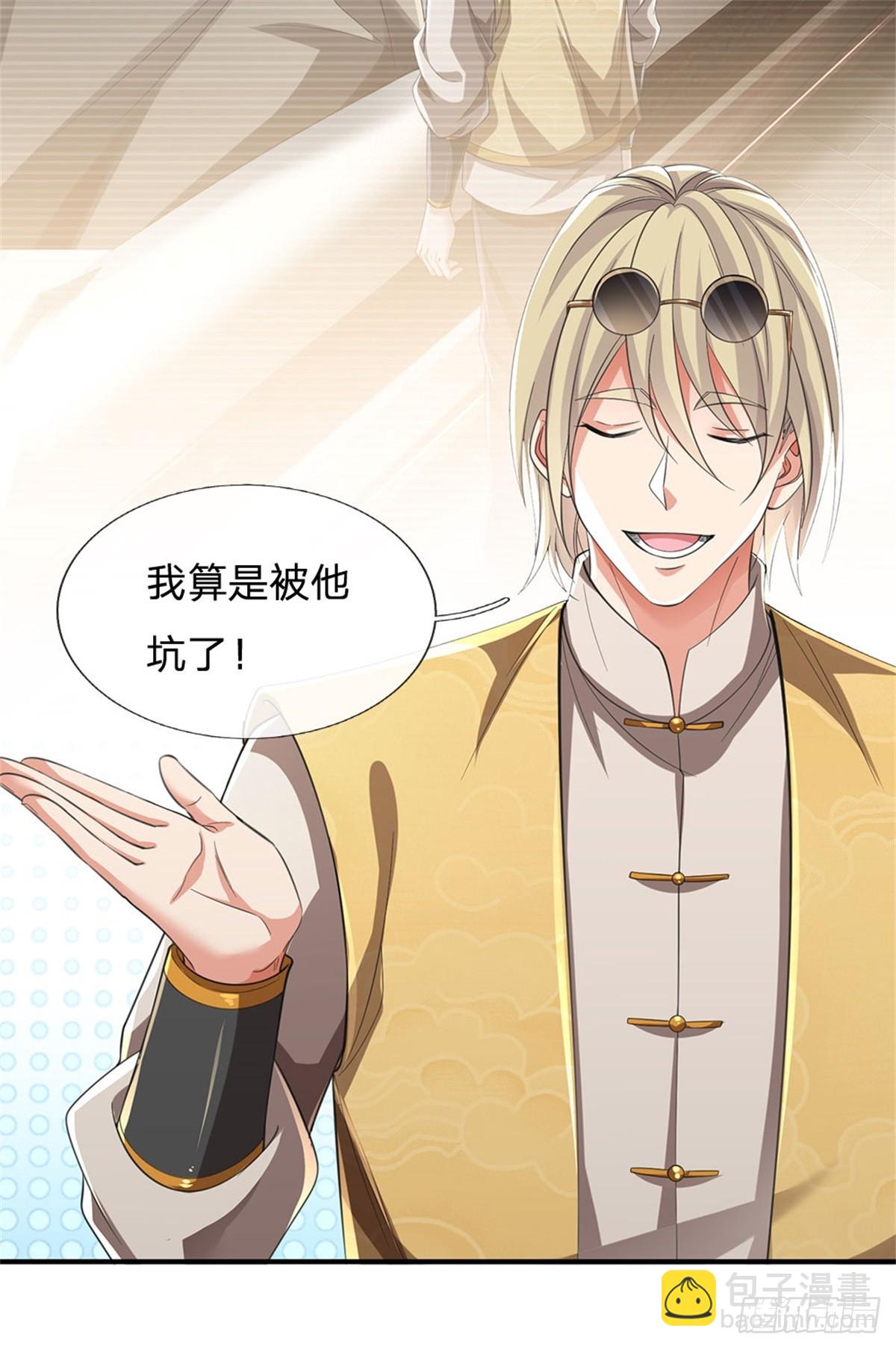 🍘 我在末日玄幻世界无敌了 第11话 第一天骄 第3页
