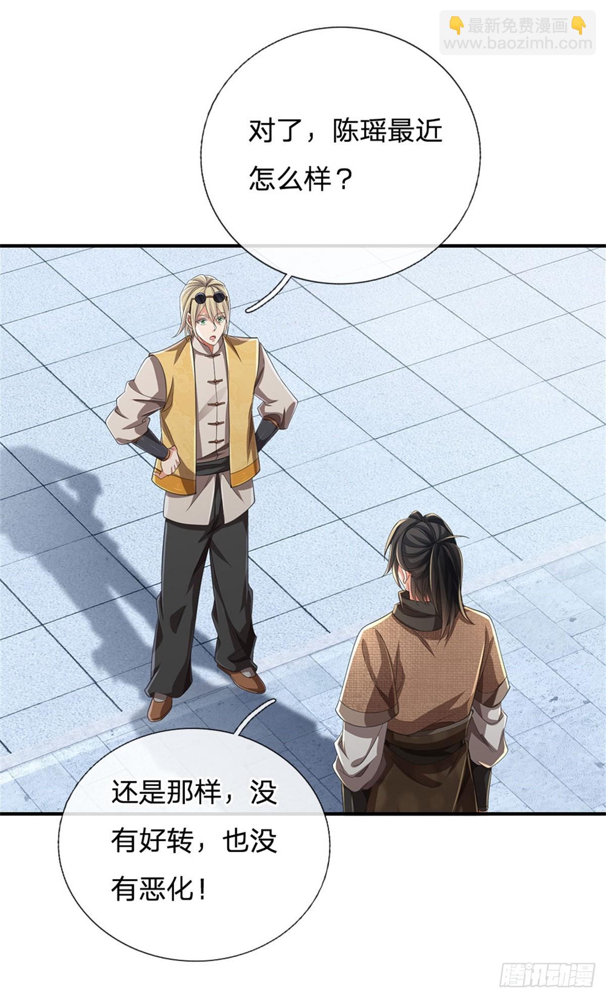 🍘 我在末日玄幻世界无敌了 第11话 第一天骄 第4页