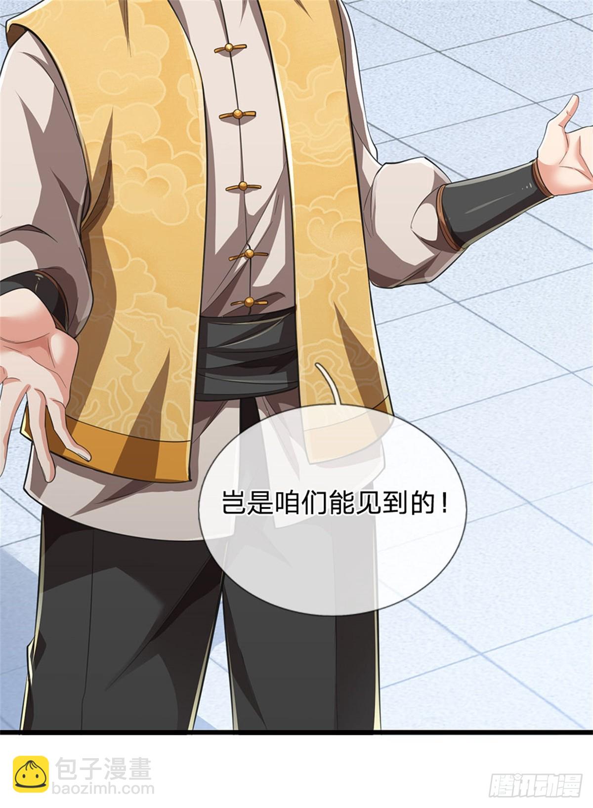 🍘 我在末日玄幻世界无敌了 第11话 第一天骄 第8页