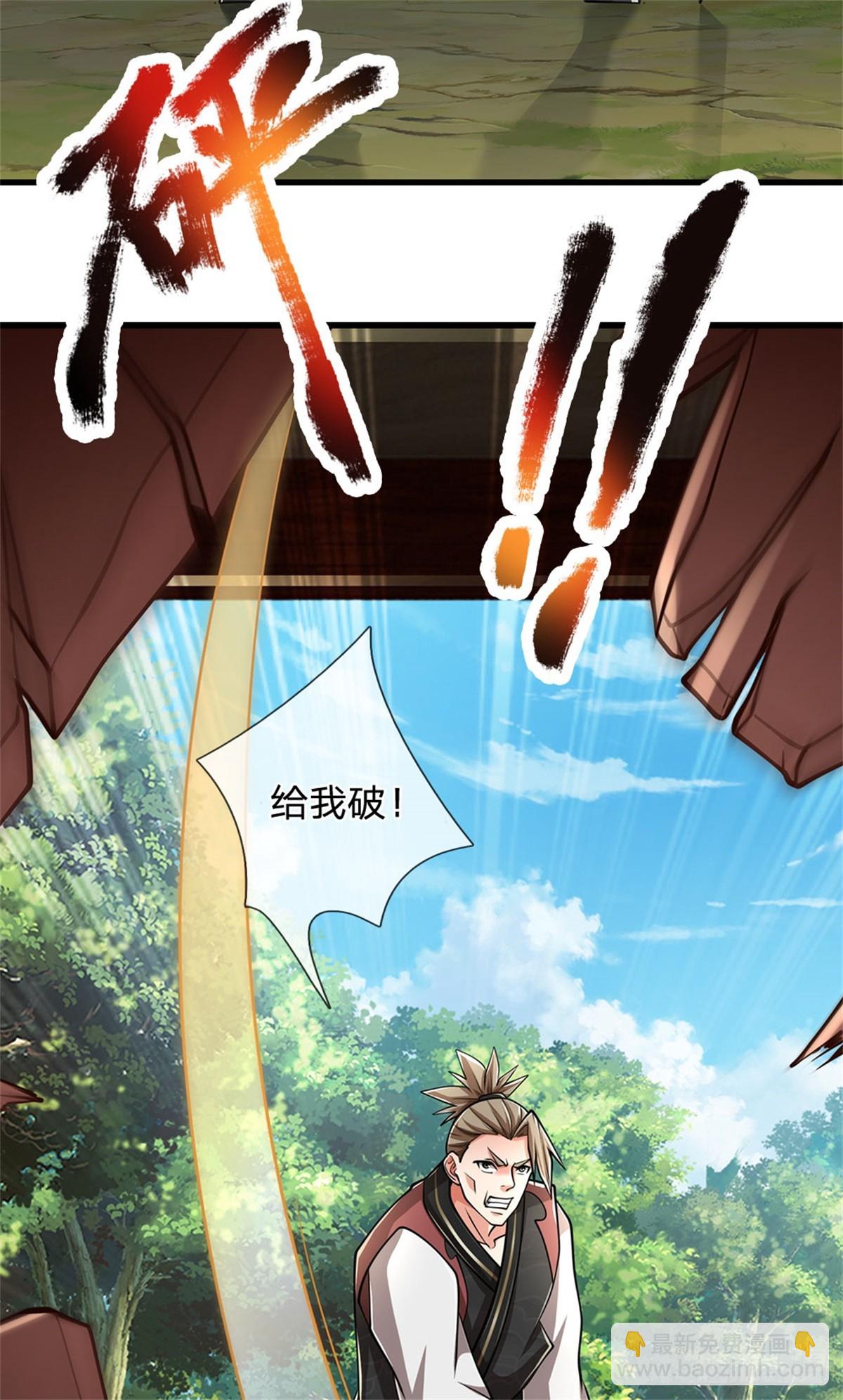 🍘 我在末日玄幻世界无敌了 第13话 有意相帮 第10页