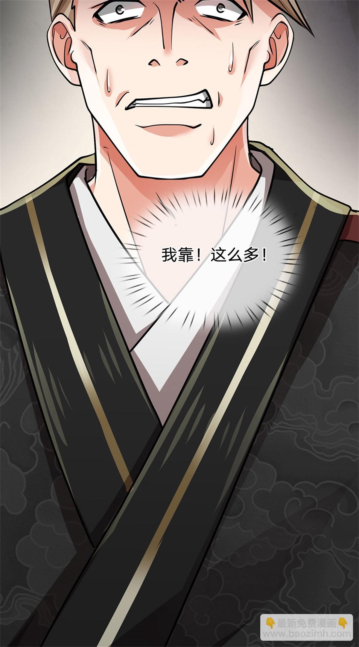 🍘 我在末日玄幻世界无敌了 第13话 有意相帮 第15页