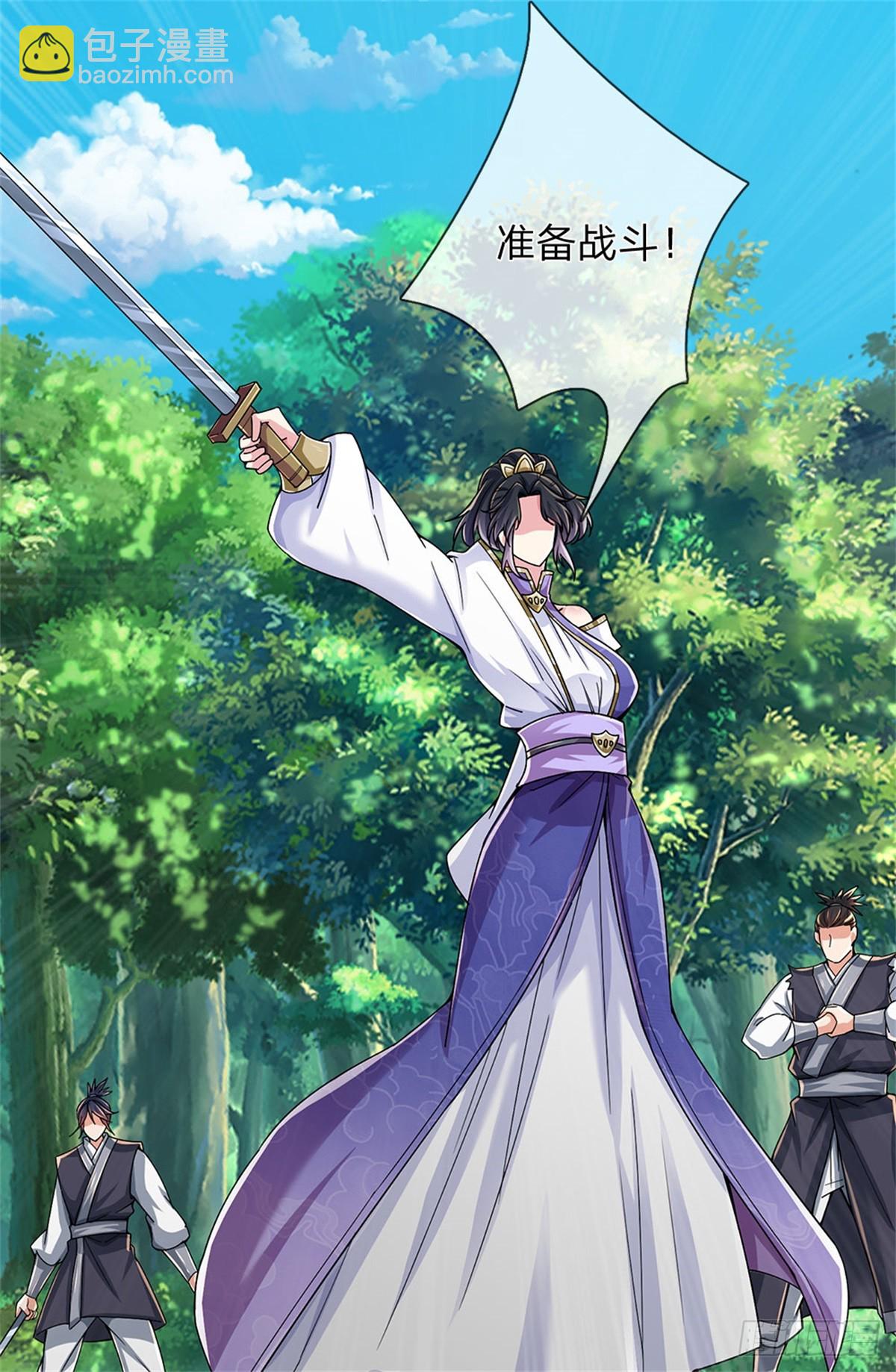 🍘 我在末日玄幻世界无敌了 第13话 有意相帮 第22页