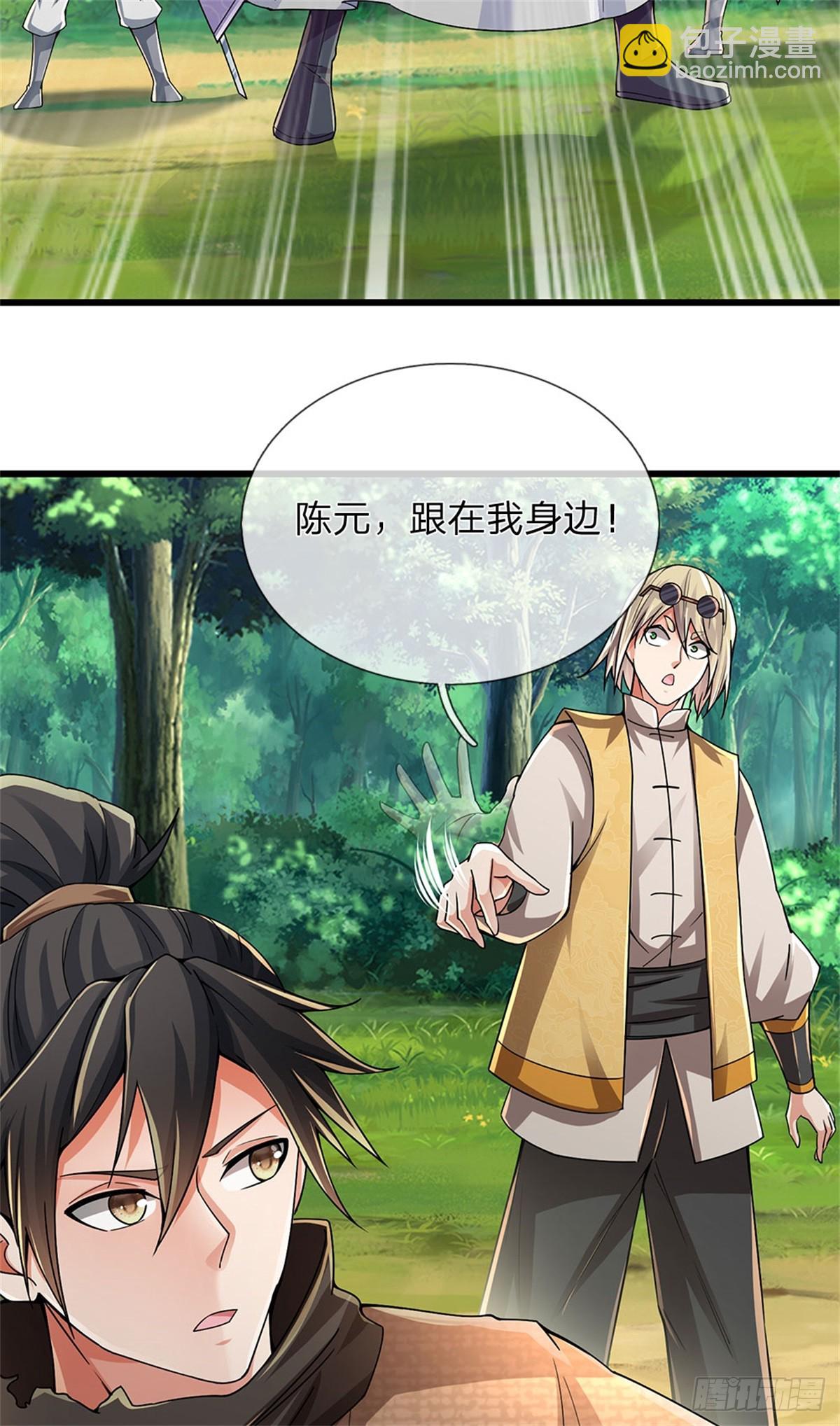 🍘 我在末日玄幻世界无敌了 第13话 有意相帮 第23页