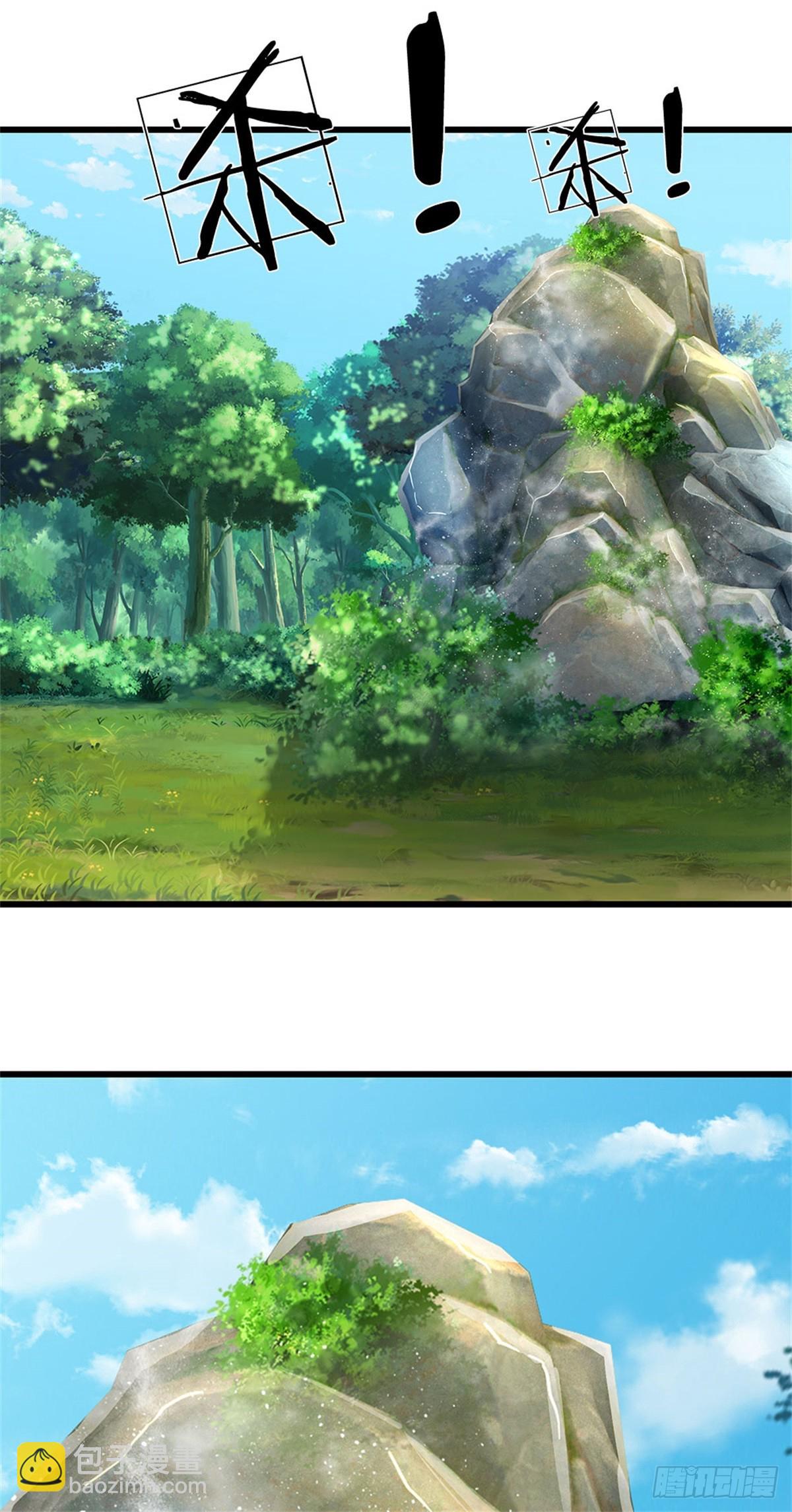 🍘 我在末日玄幻世界无敌了 第13话 有意相帮 第27页