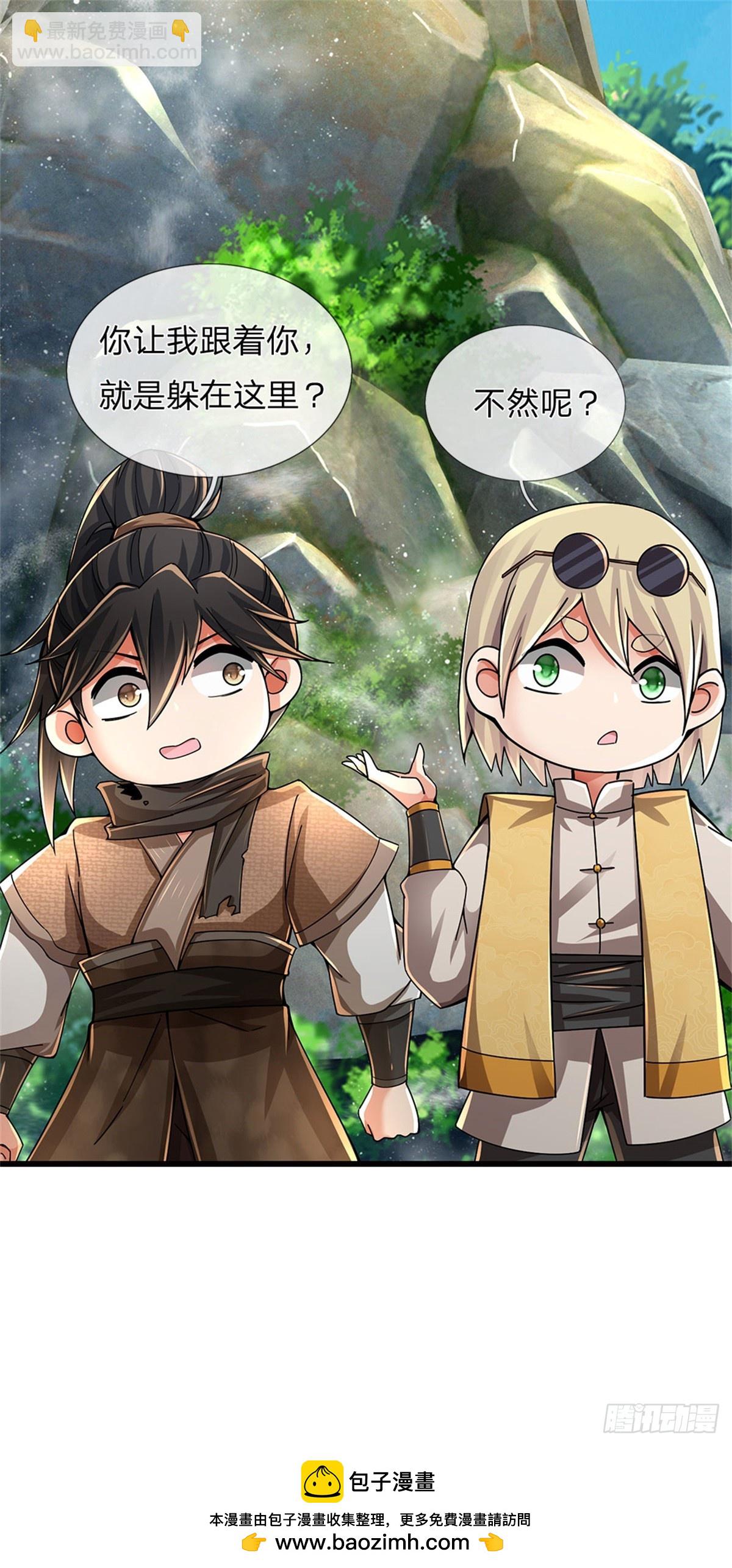 🍘 我在末日玄幻世界无敌了 第13话 有意相帮 第28页