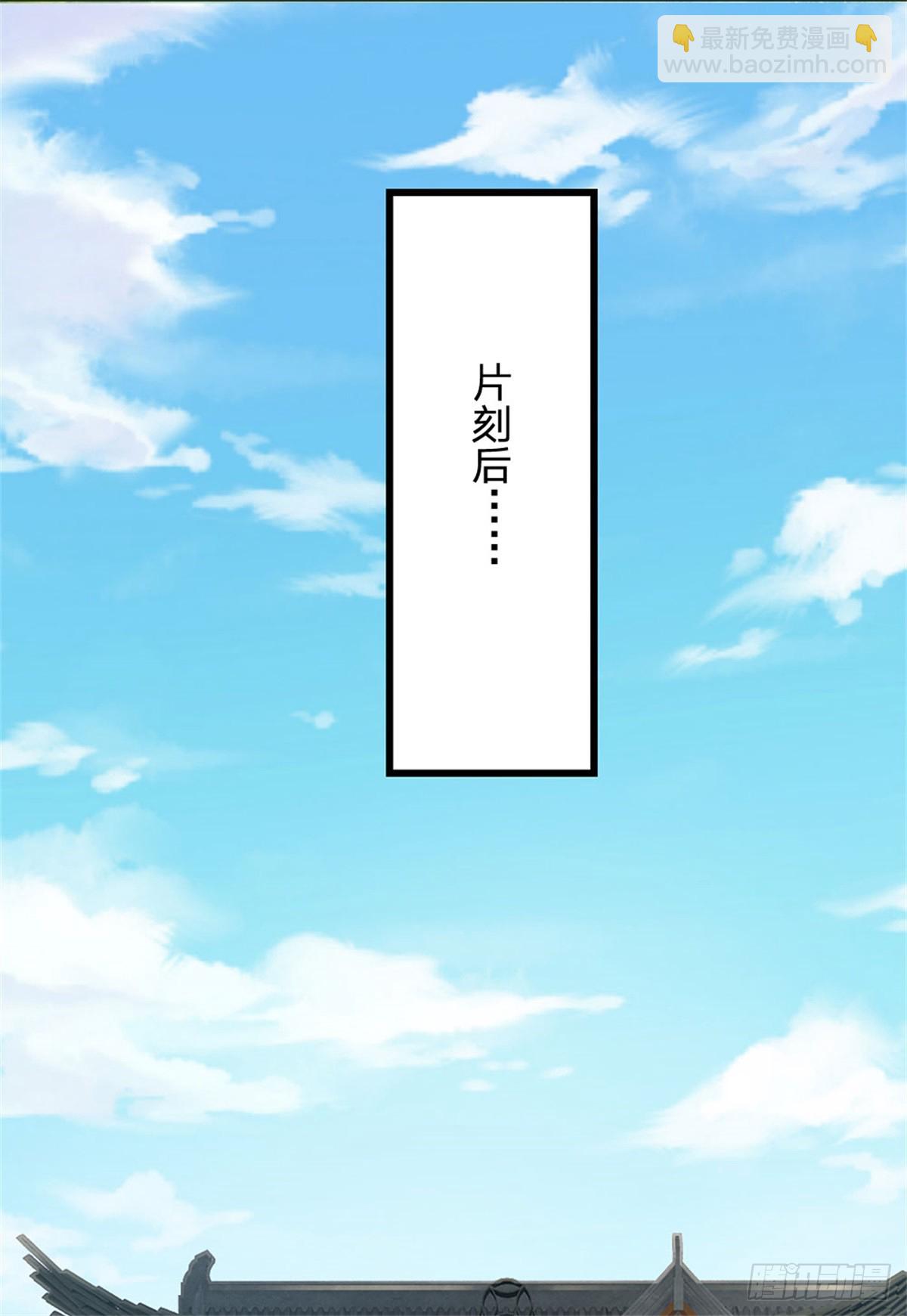 🍘 我在末日玄幻世界无敌了 第13话 有意相帮 第3页