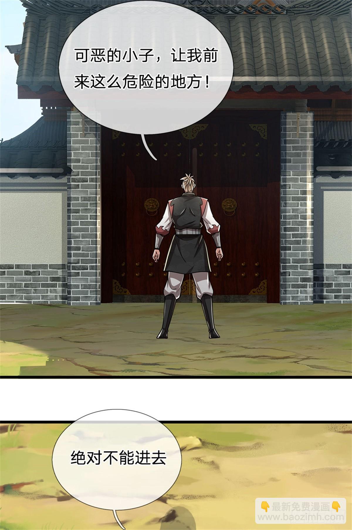 🍘 我在末日玄幻世界无敌了 第13话 有意相帮 第4页