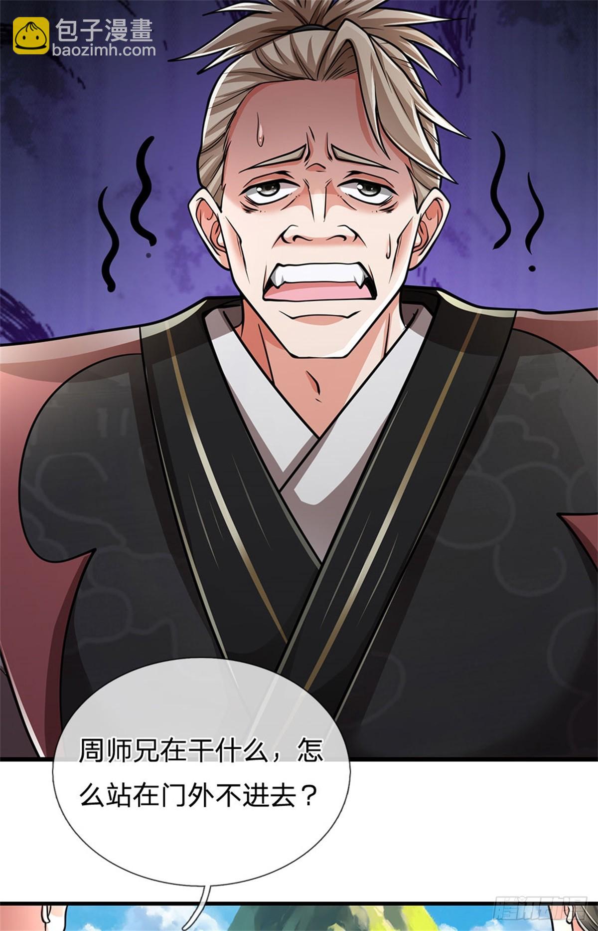 🍘 我在末日玄幻世界无敌了 第13话 有意相帮 第7页