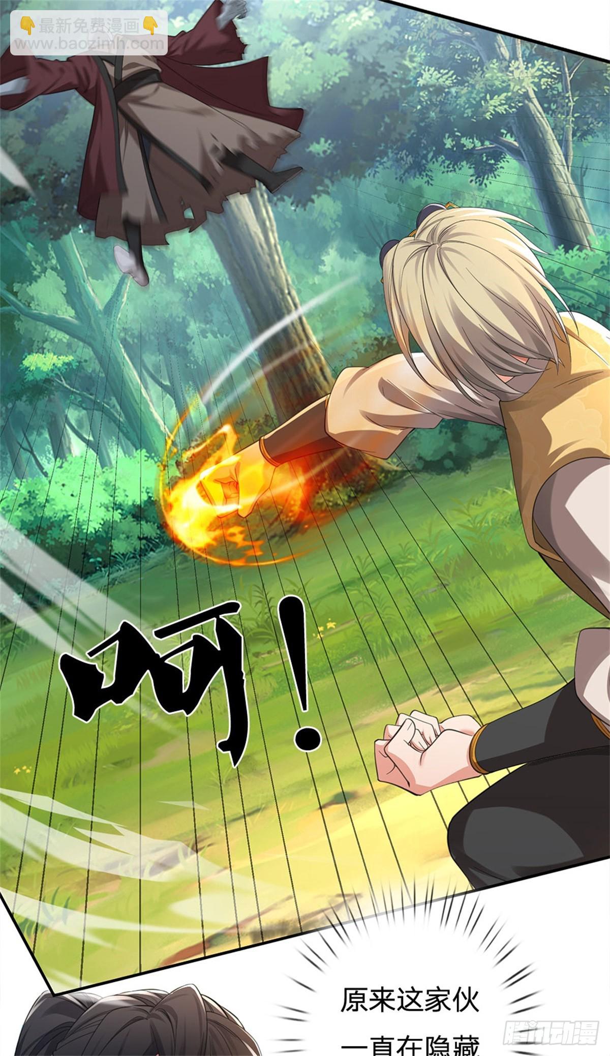 🍘 我在末日玄幻世界无敌了 第15话 我摊牌了 第10页