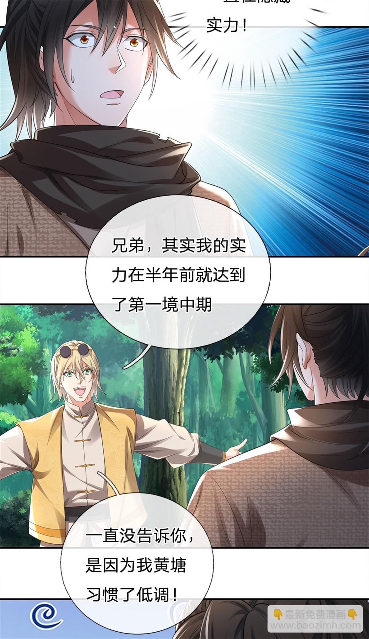 🍘 我在末日玄幻世界无敌了 第15话 我摊牌了 第11页