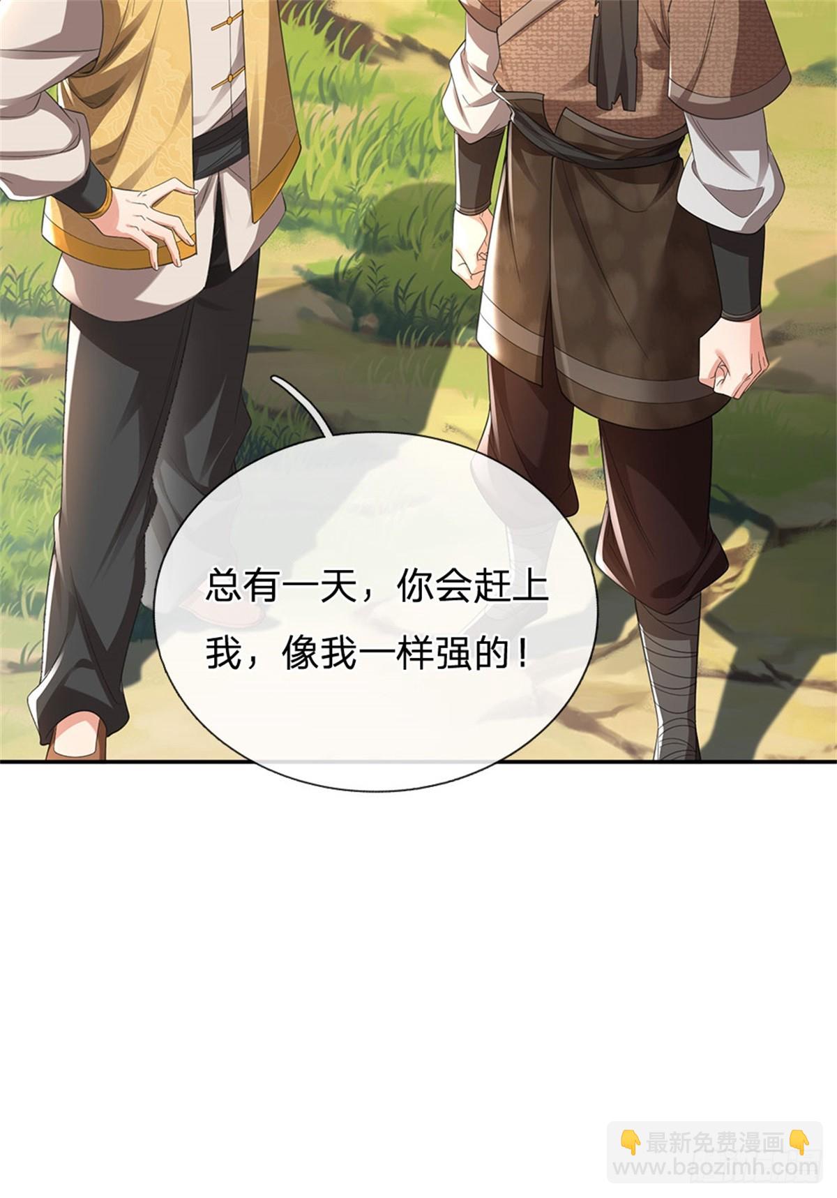 🍘 我在末日玄幻世界无敌了 第15话 我摊牌了 第13页