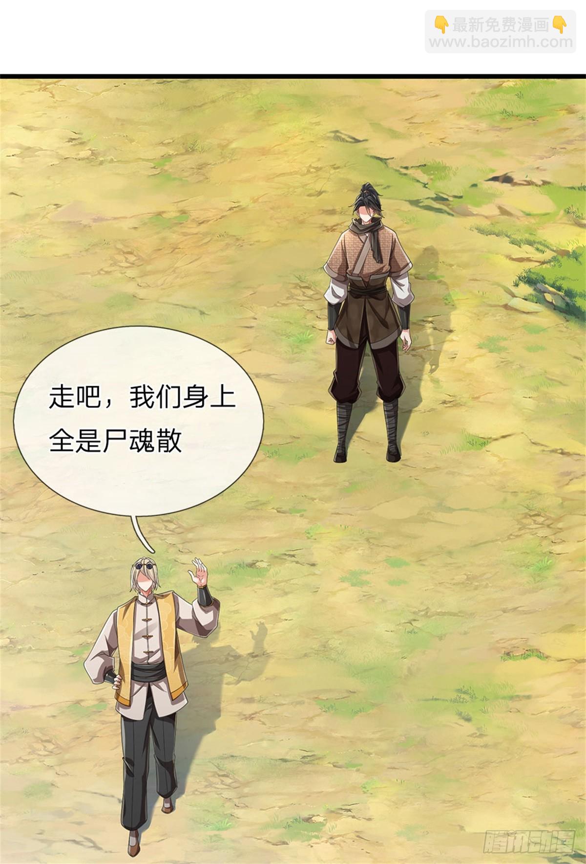 🍘 我在末日玄幻世界无敌了 第15话 我摊牌了 第14页