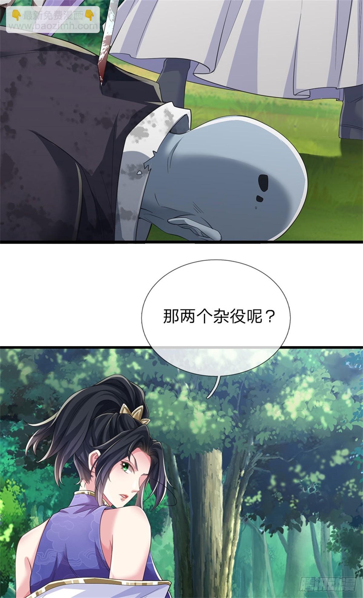 🍘 我在末日玄幻世界无敌了 第15话 我摊牌了 第21页