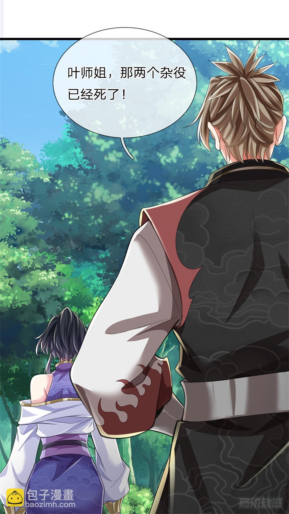 🍘 我在末日玄幻世界无敌了 第15话 我摊牌了 第23页