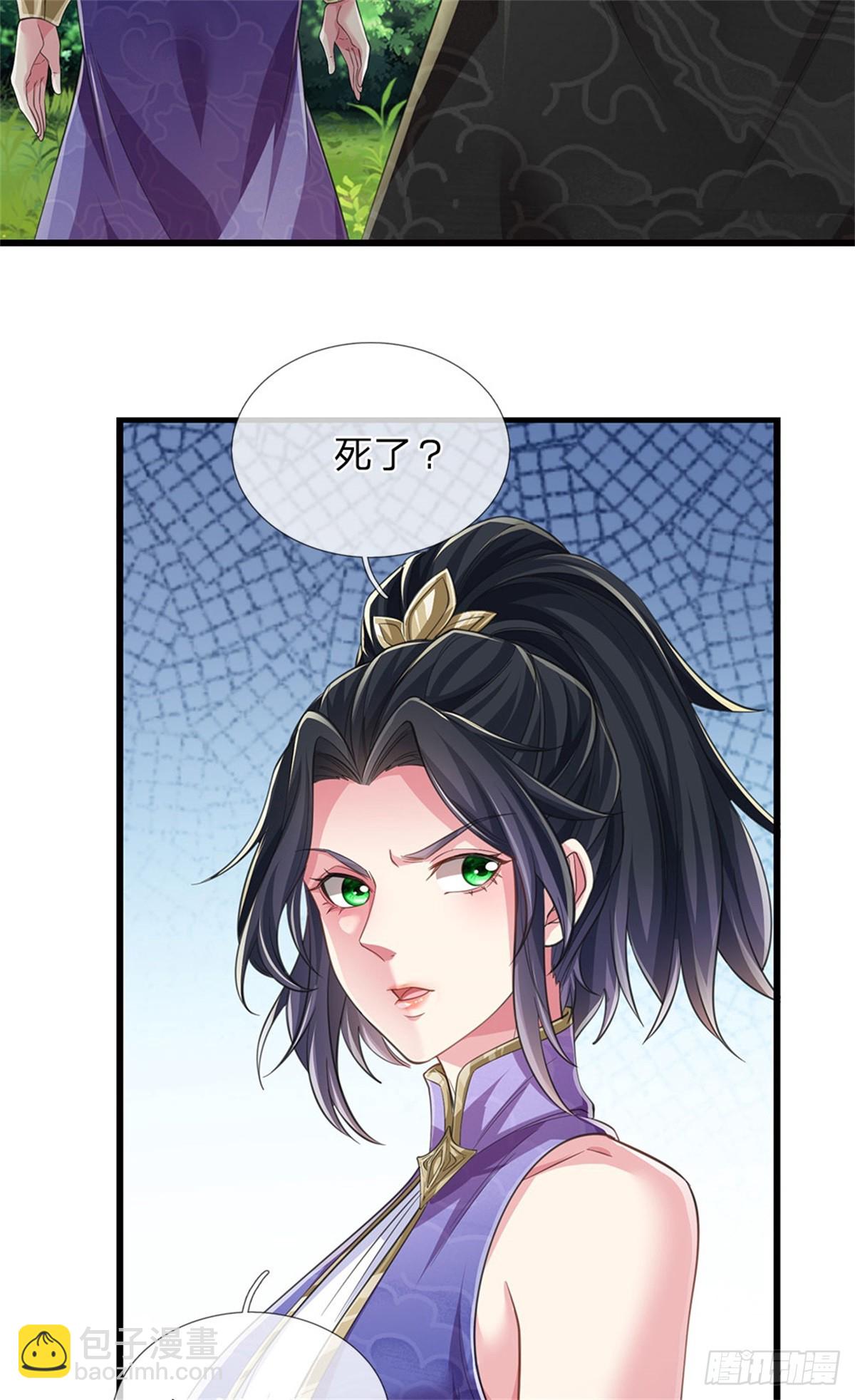 🍘 我在末日玄幻世界无敌了 第15话 我摊牌了 第24页