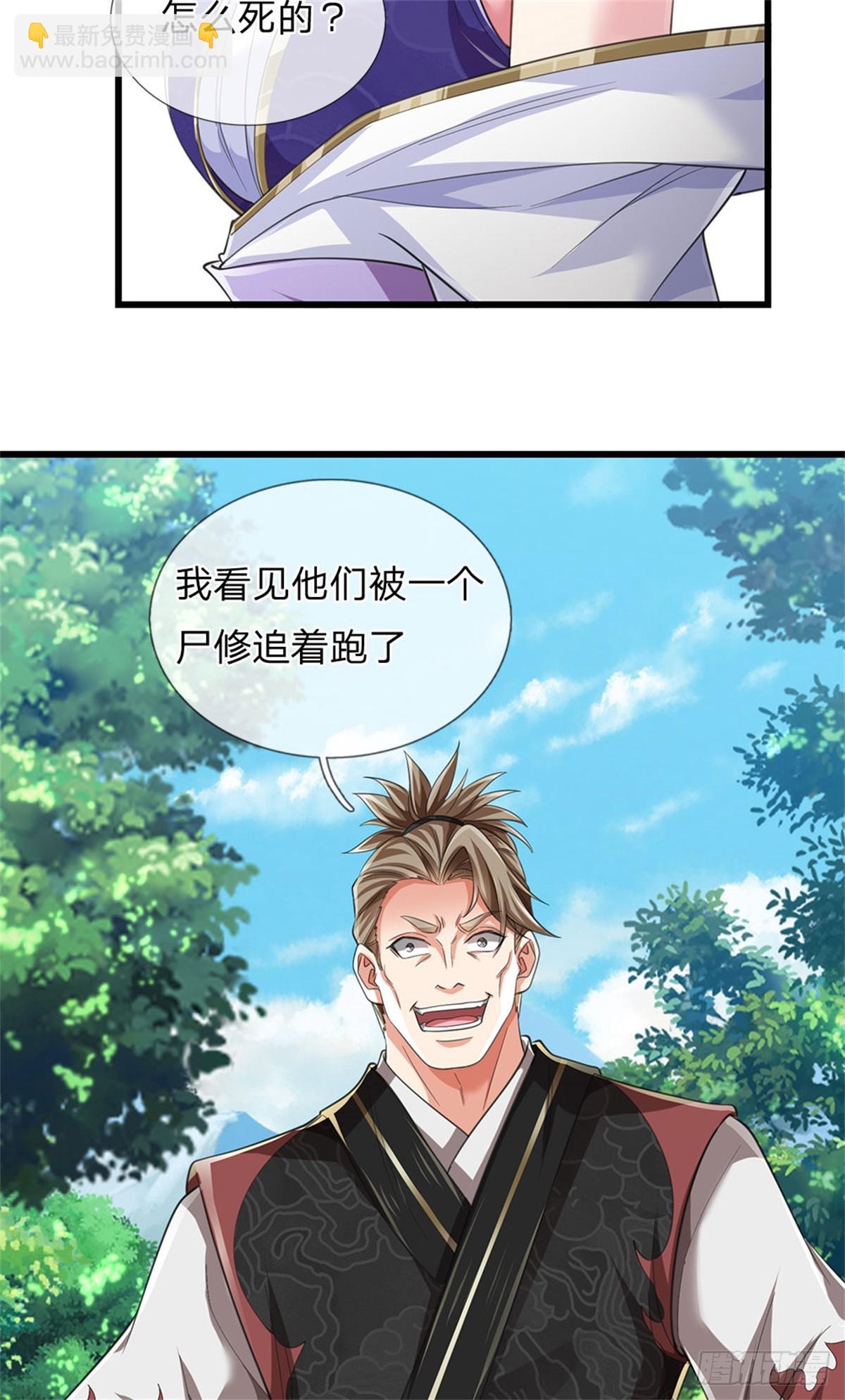 🍘 我在末日玄幻世界无敌了 第15话 我摊牌了 第25页