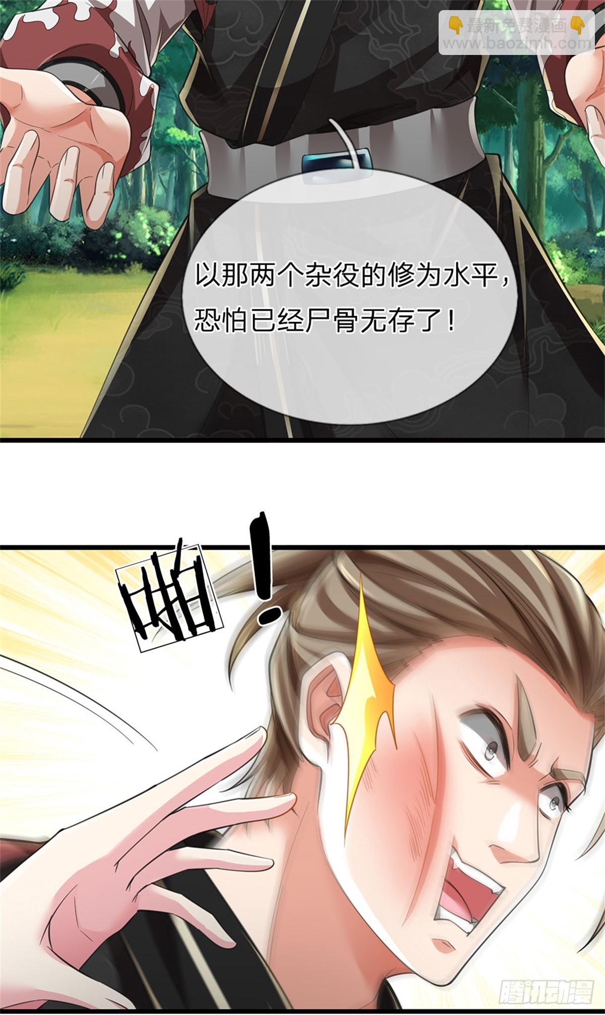 🍘 我在末日玄幻世界无敌了 第15话 我摊牌了 第26页