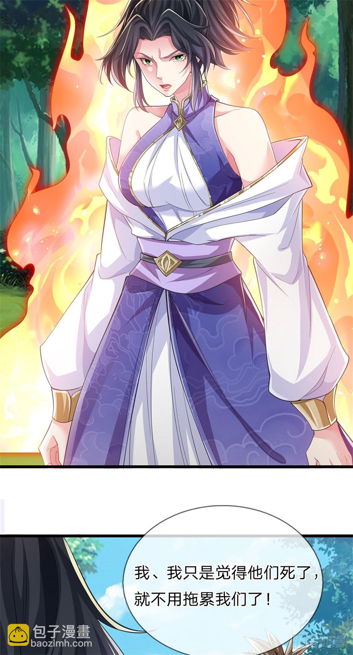 🍘 我在末日玄幻世界无敌了 第15话 我摊牌了 第28页