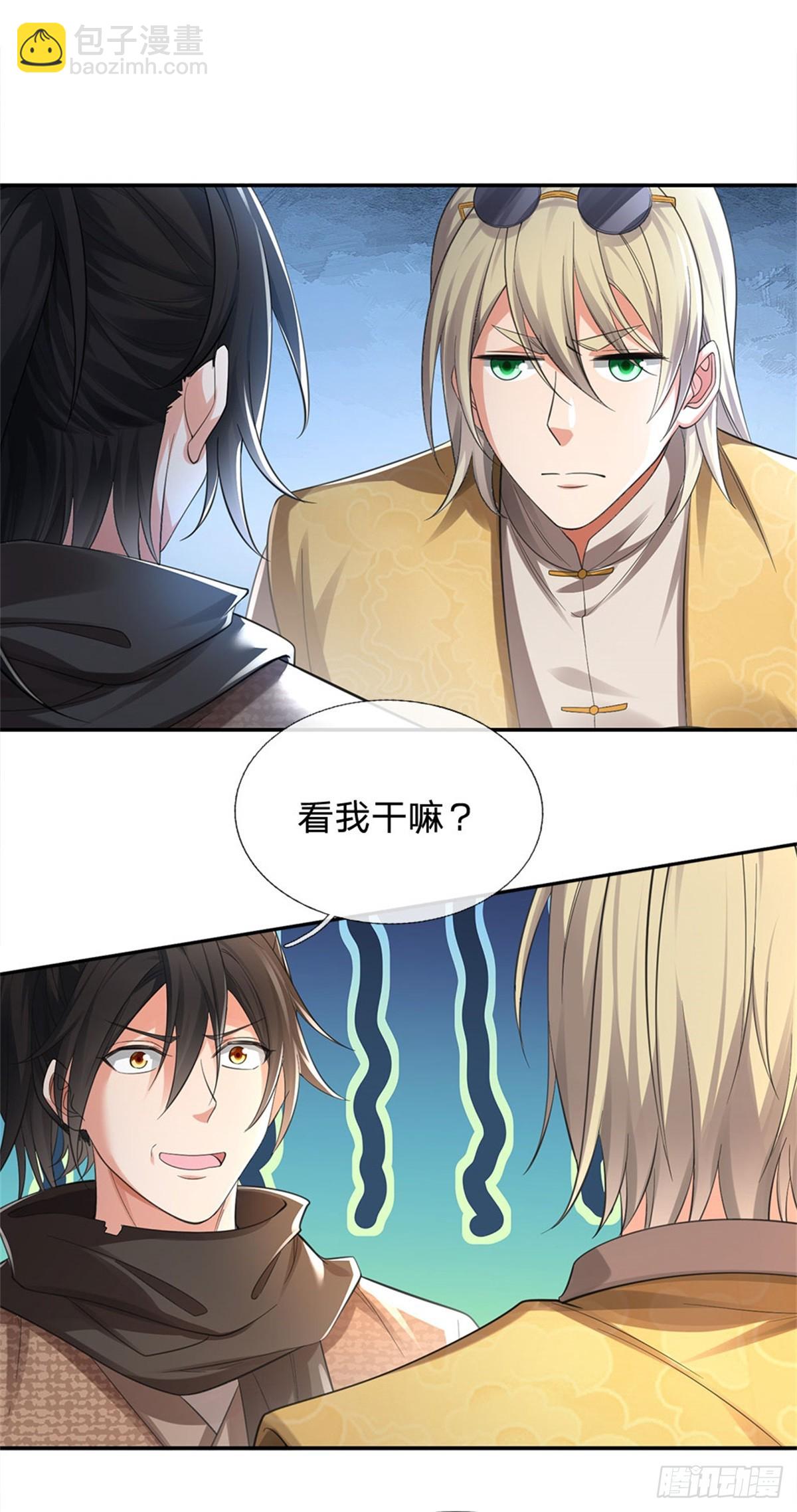 🍘 我在末日玄幻世界无敌了 第15话 我摊牌了 第3页
