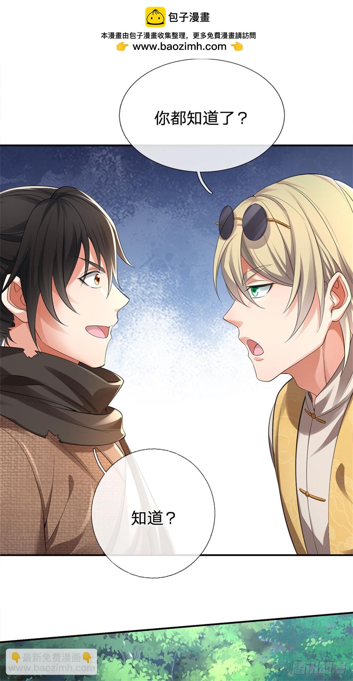🍘 我在末日玄幻世界无敌了 第15话 我摊牌了 第4页