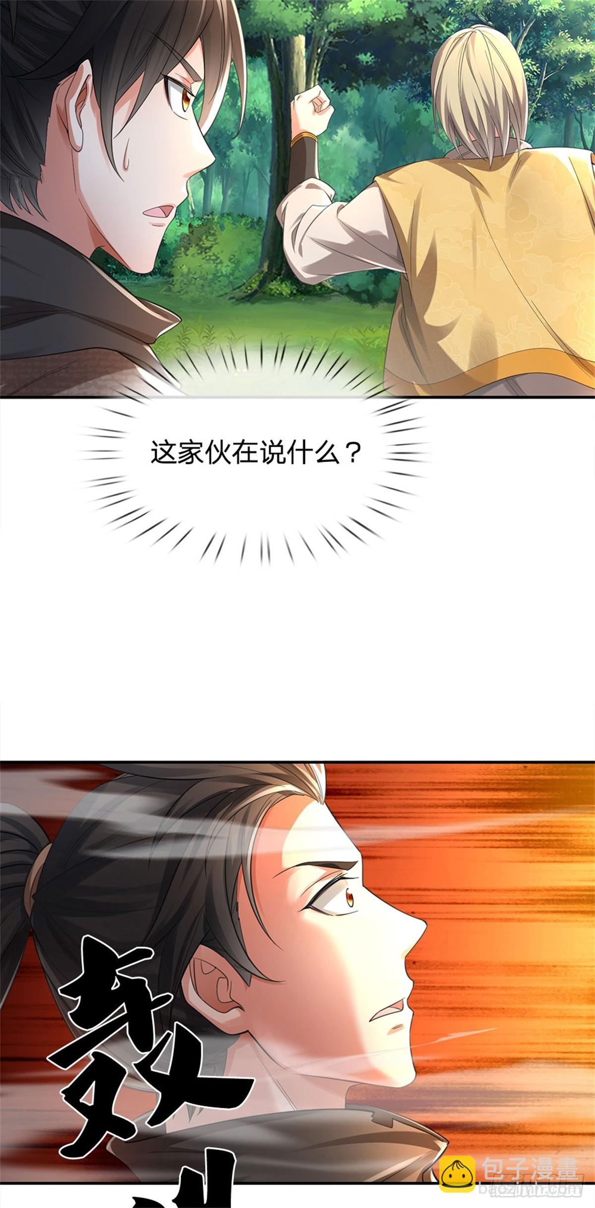 🍘 我在末日玄幻世界无敌了 第15话 我摊牌了 第6页