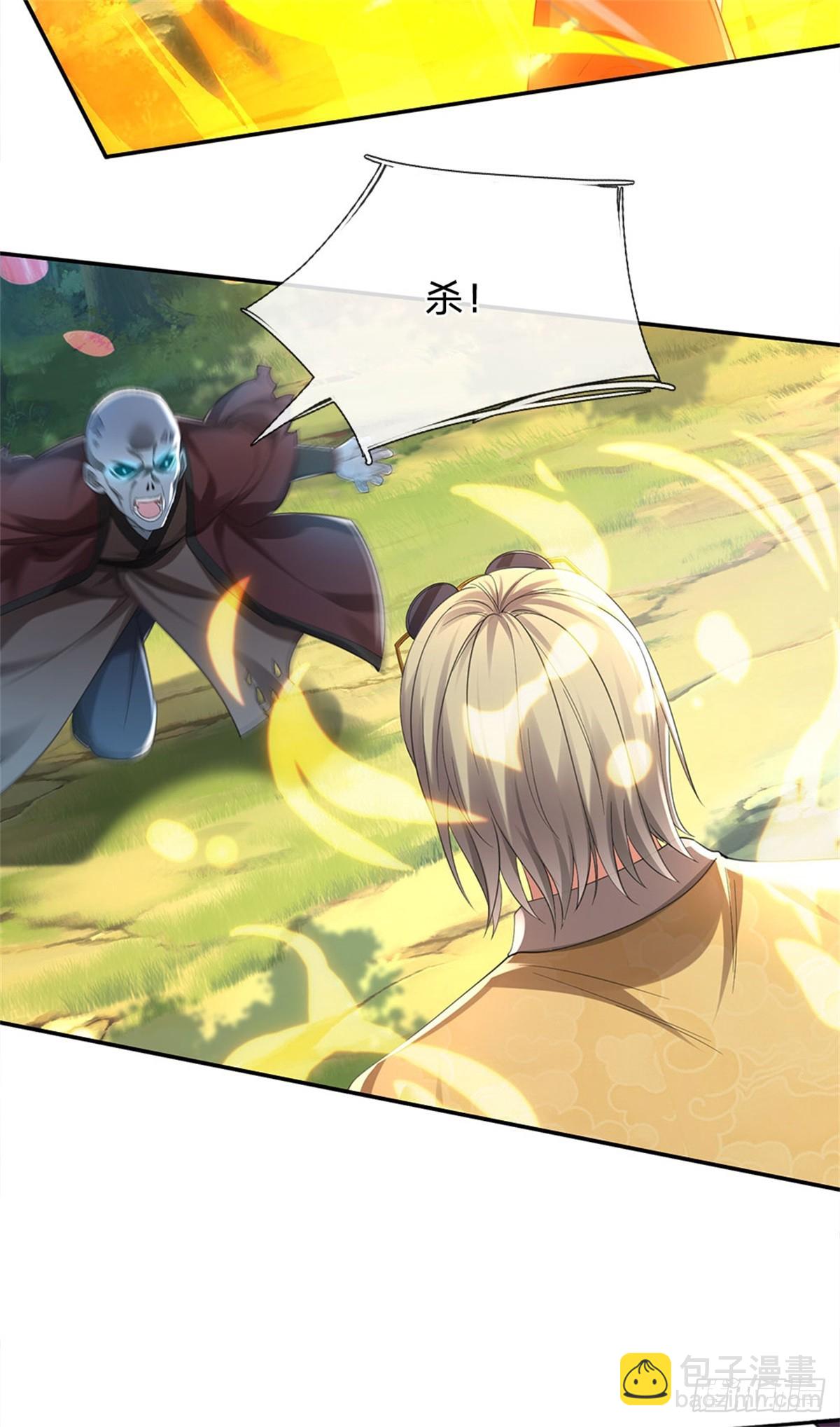 🍘 我在末日玄幻世界无敌了 第15话 我摊牌了 第8页