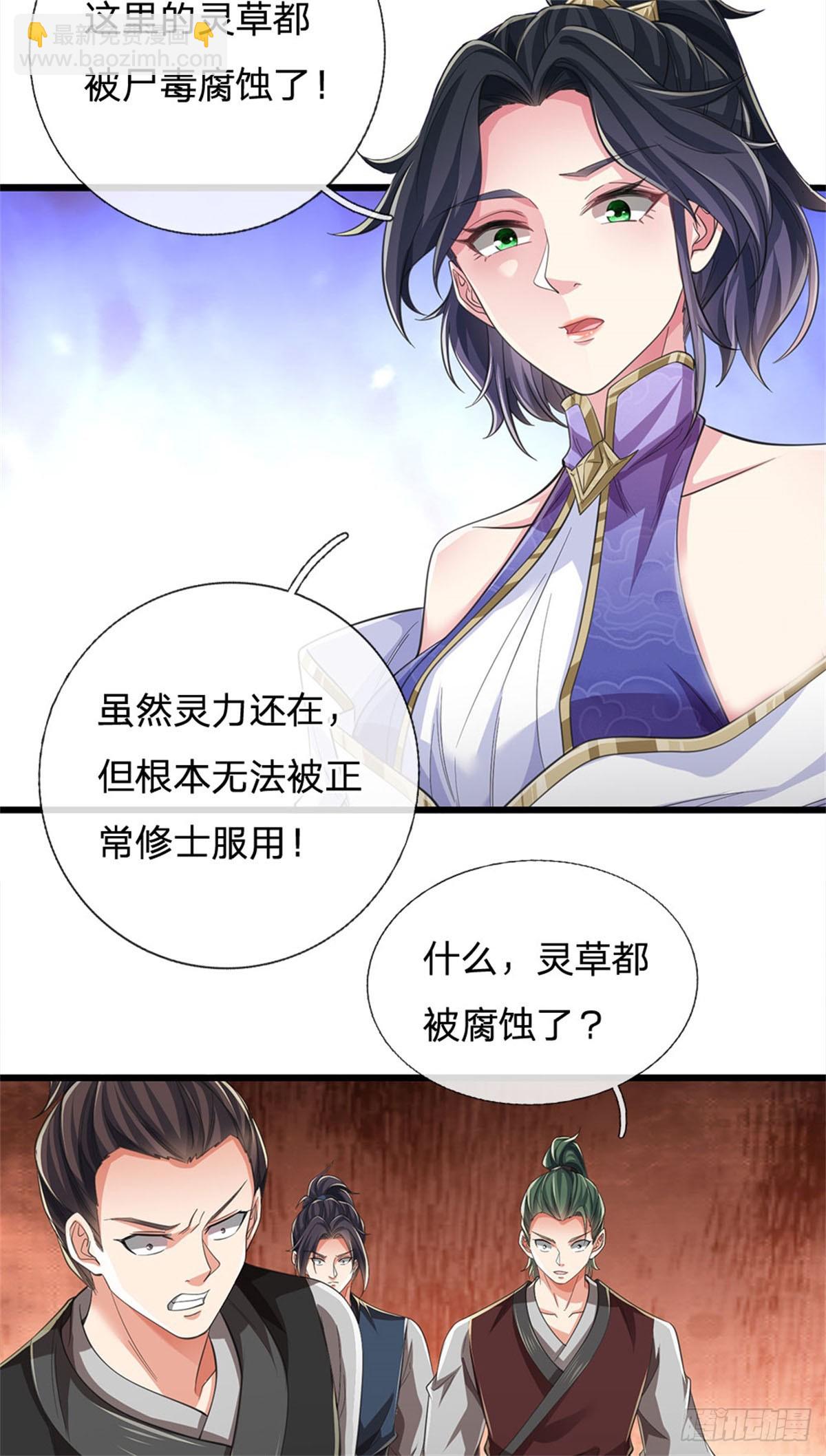 🍘 我在末日玄幻世界无敌了 第17话 不劳而获 第12页