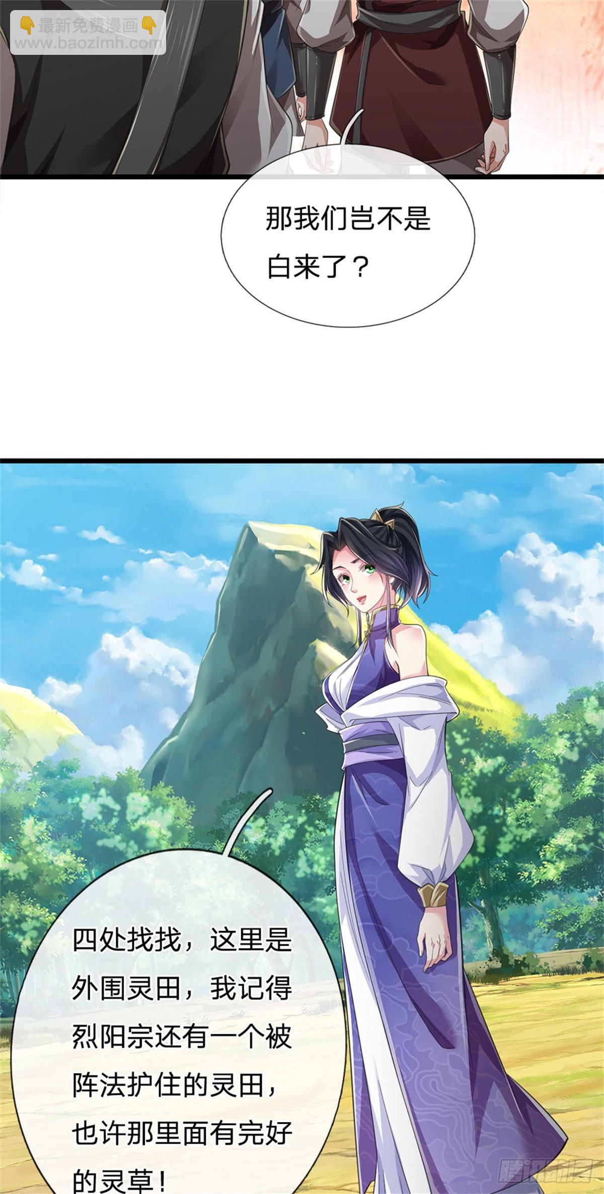 🍘 我在末日玄幻世界无敌了 第17话 不劳而获 第13页