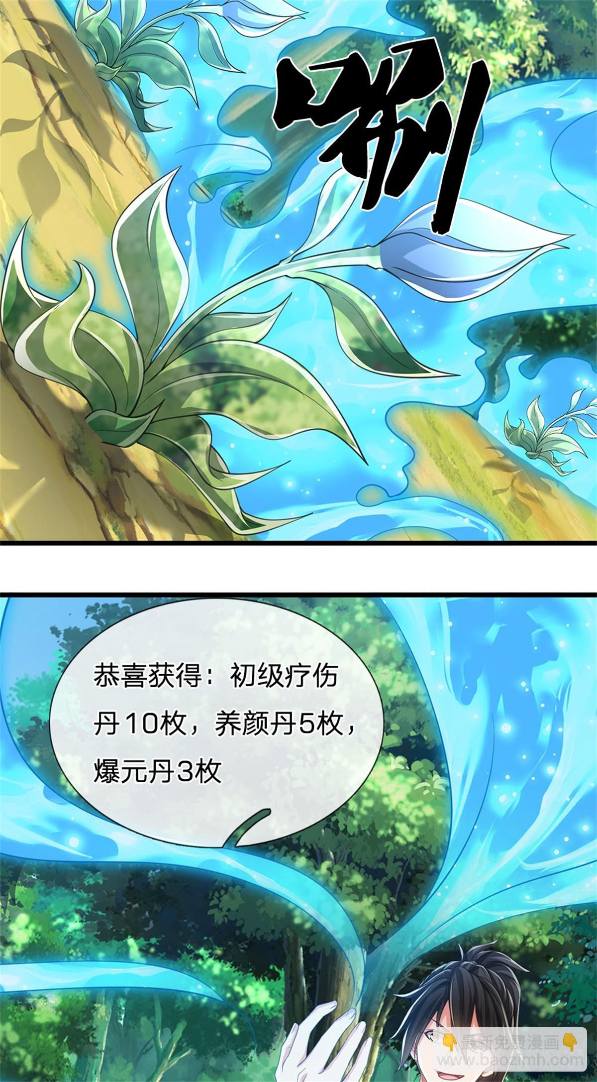 🍘 我在末日玄幻世界无敌了 第17话 不劳而获 第18页
