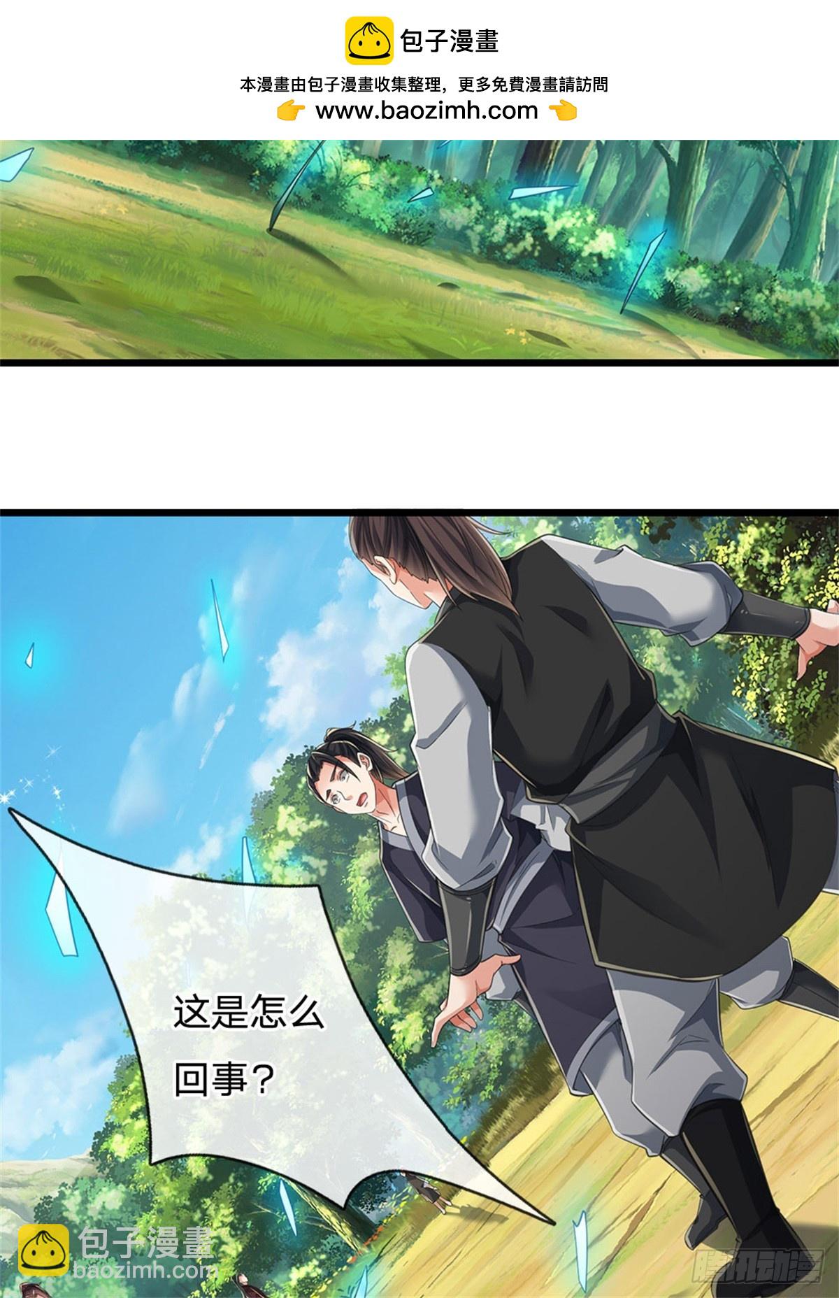 🍘 我在末日玄幻世界无敌了 第17话 不劳而获 第21页