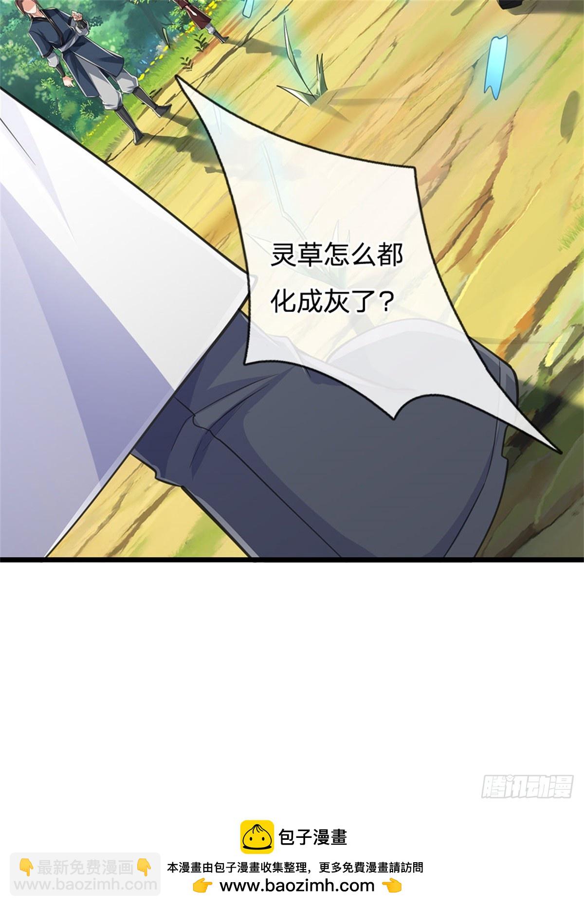 🍘 我在末日玄幻世界无敌了 第17话 不劳而获 第22页