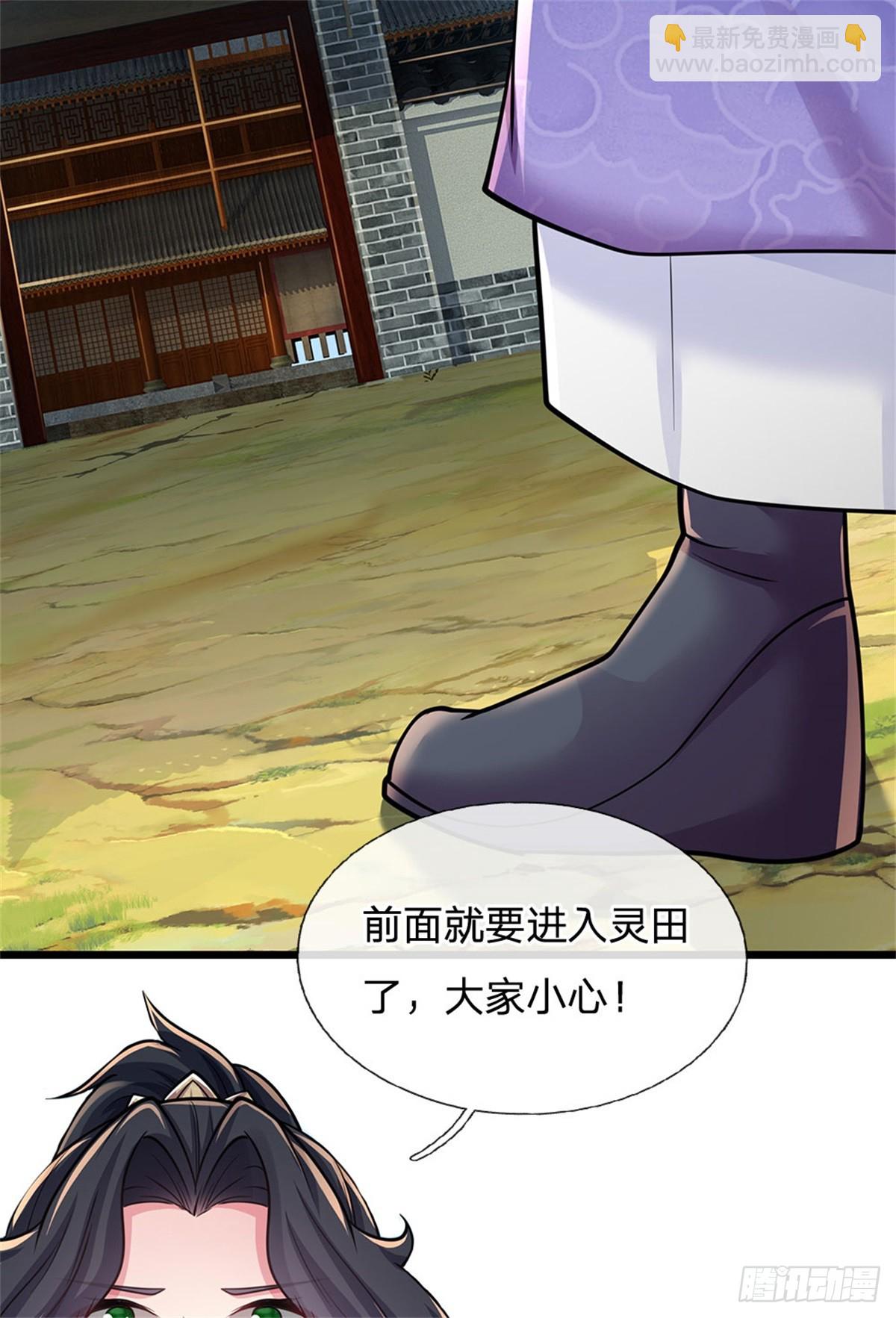 🍘 我在末日玄幻世界无敌了 第17话 不劳而获 第5页