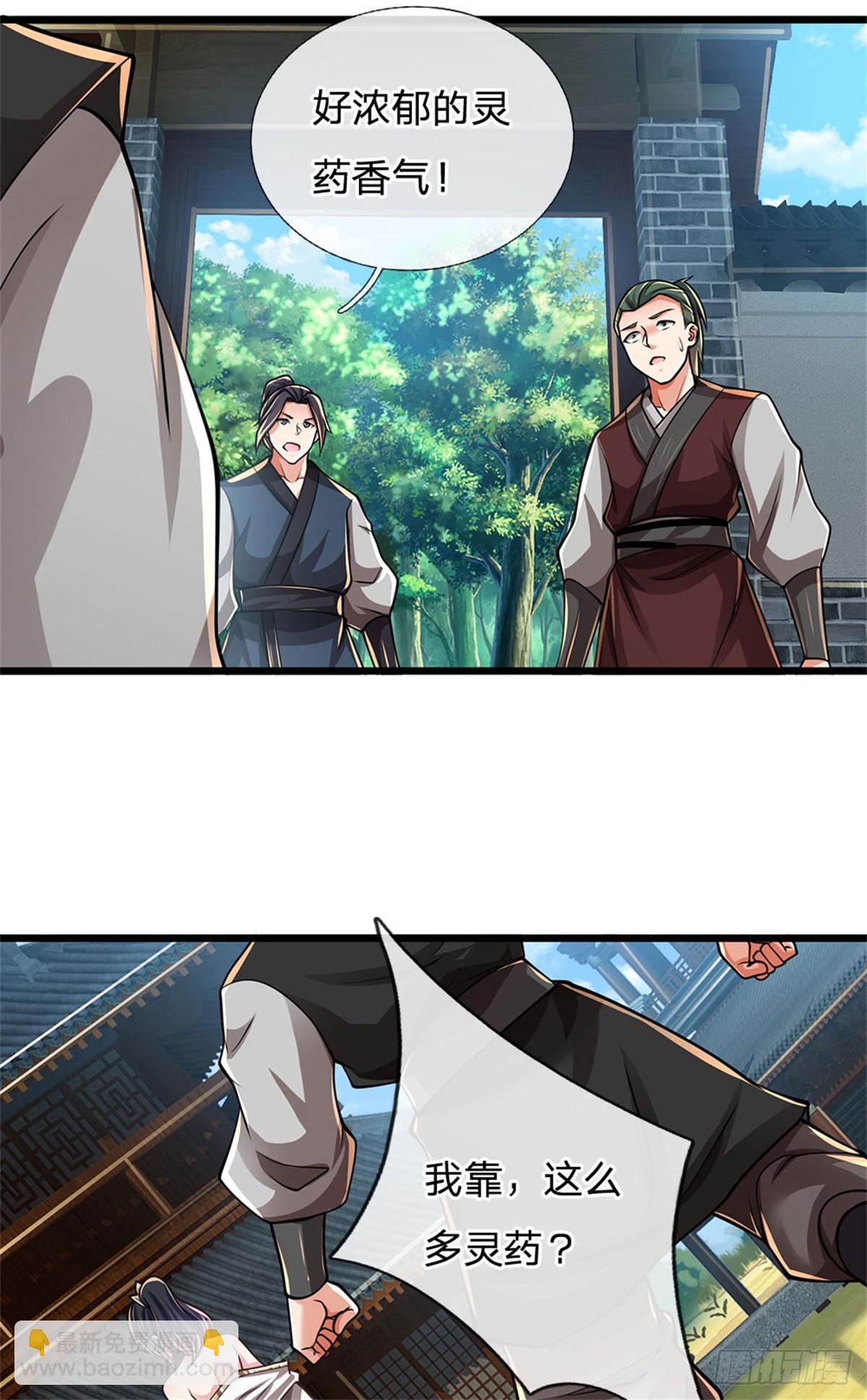 🍘 我在末日玄幻世界无敌了 第17话 不劳而获 第7页