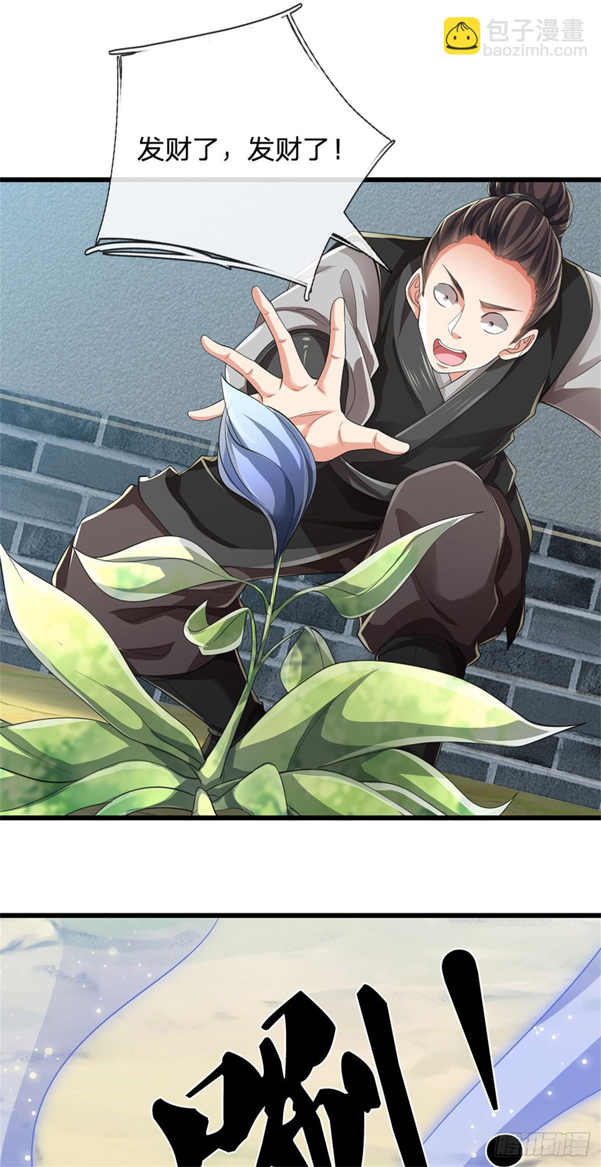 🍘 我在末日玄幻世界无敌了 第17话 不劳而获 第9页